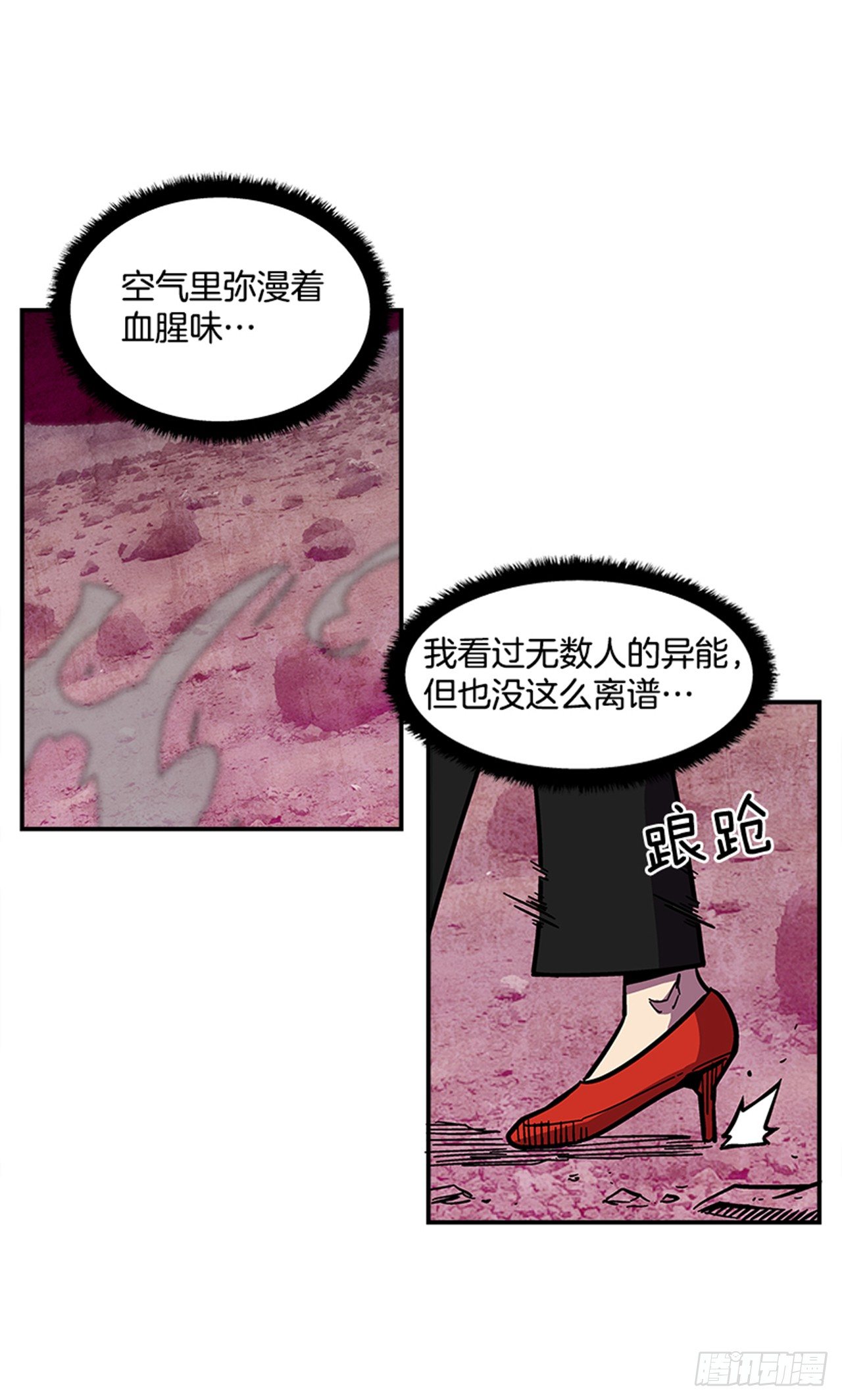 68.这小子果然很有意思-第69话