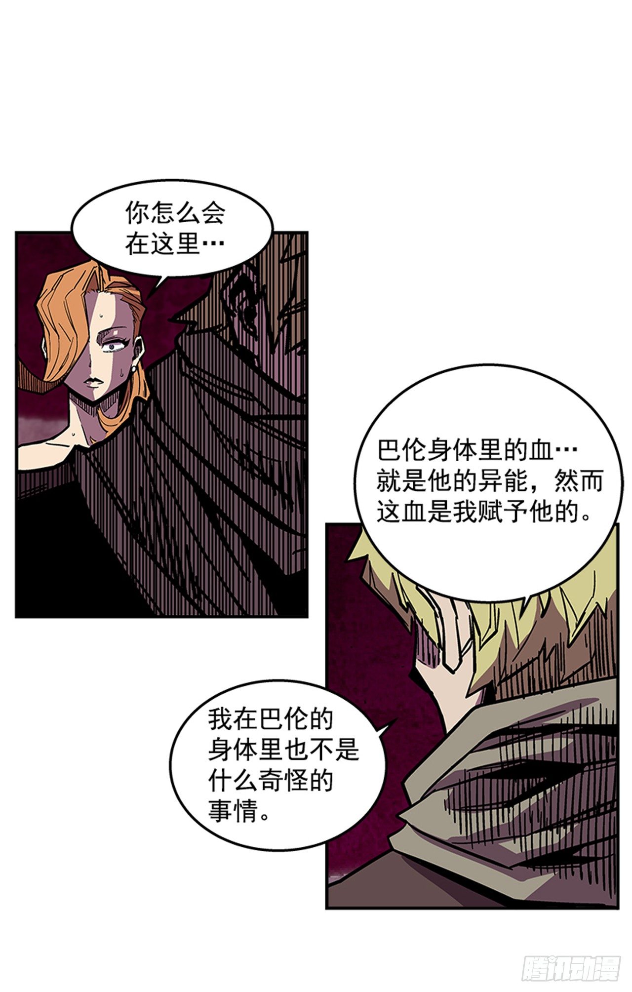 68.这小子果然很有意思-第69话