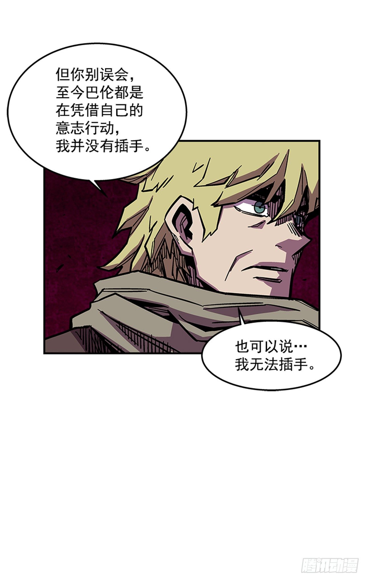 68.这小子果然很有意思-第69话