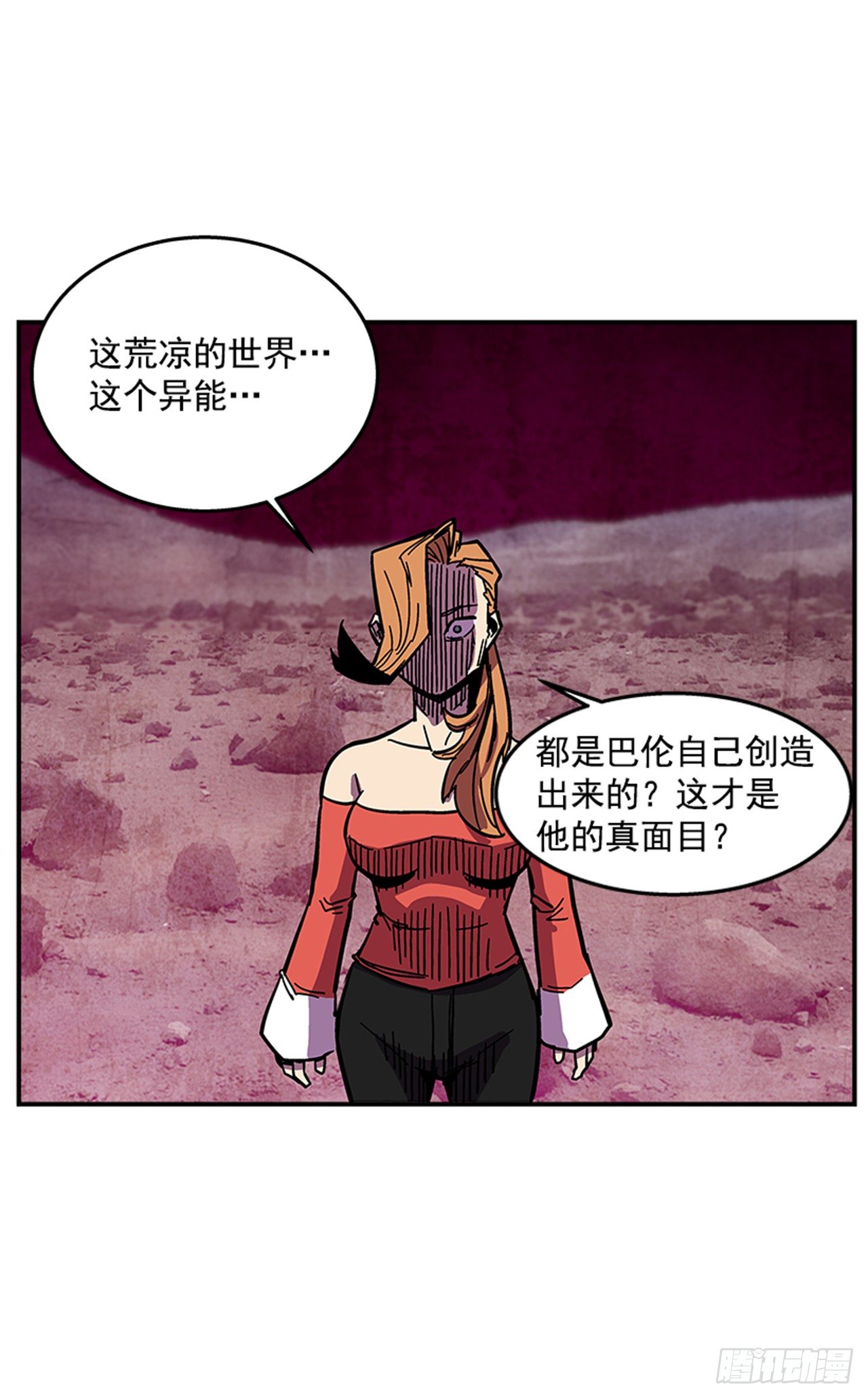 68.这小子果然很有意思-第69话