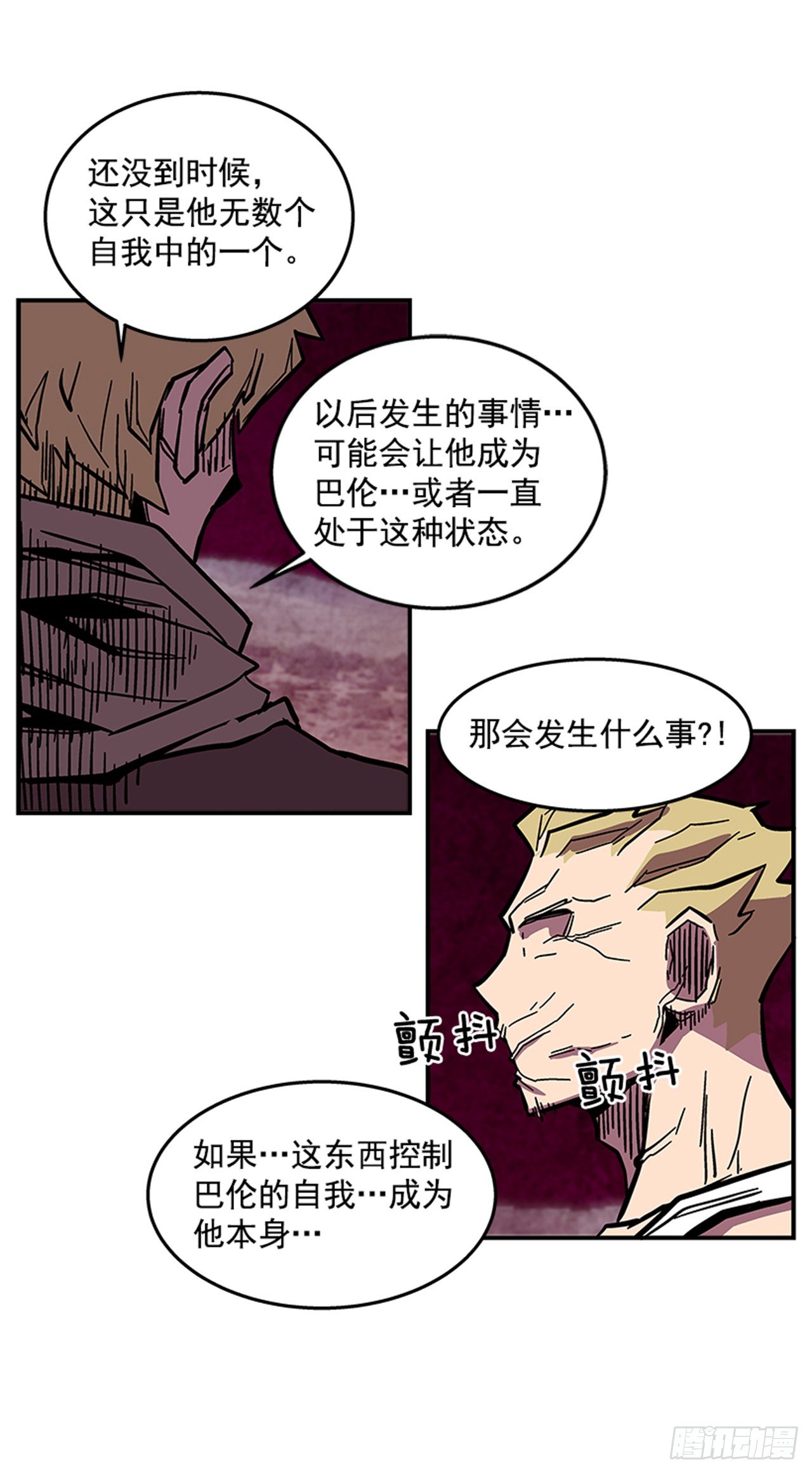 68.这小子果然很有意思-第69话