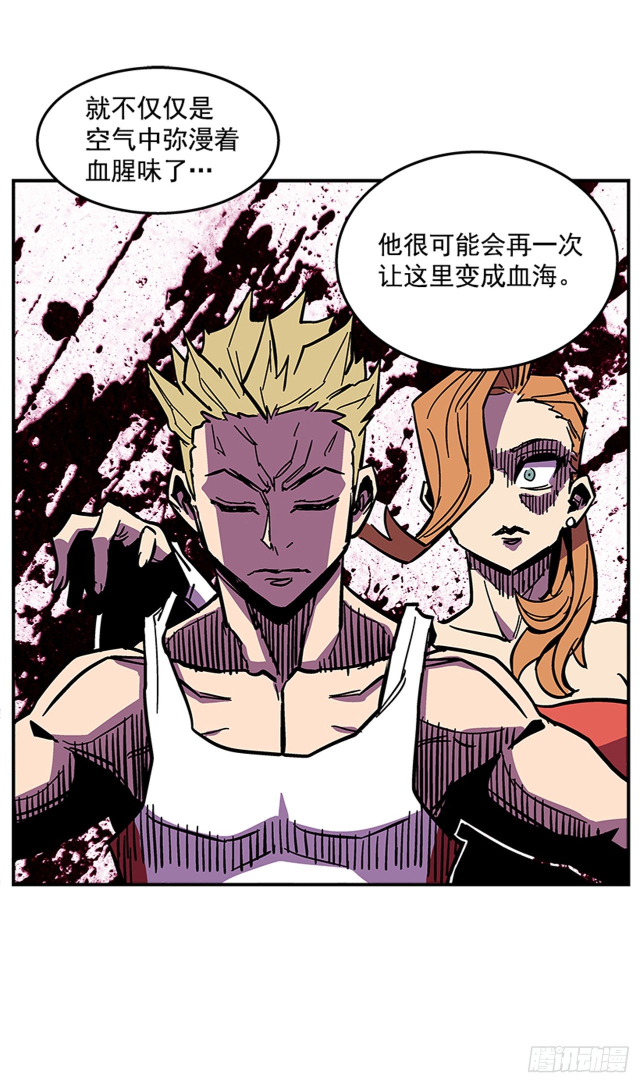 68.这小子果然很有意思-第69话