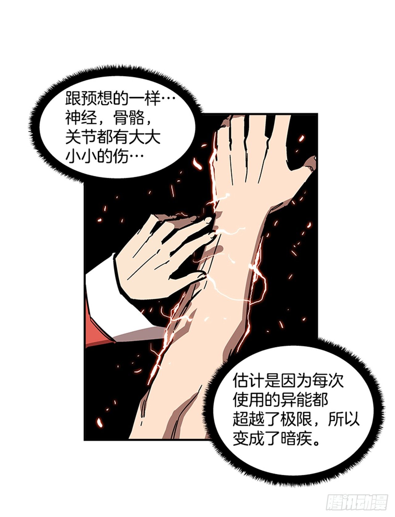 68.这小子果然很有意思-第69话