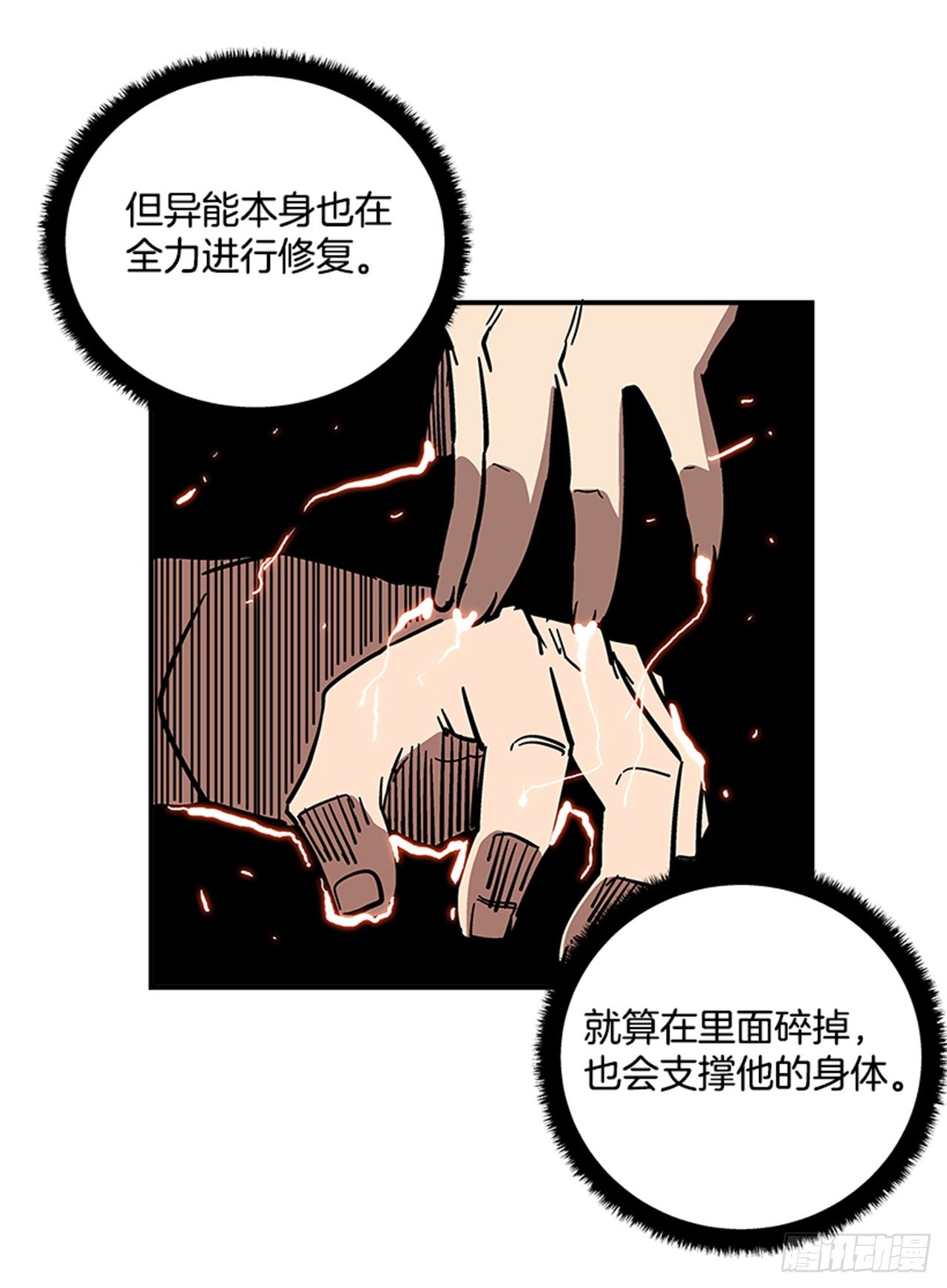 68.这小子果然很有意思-第69话