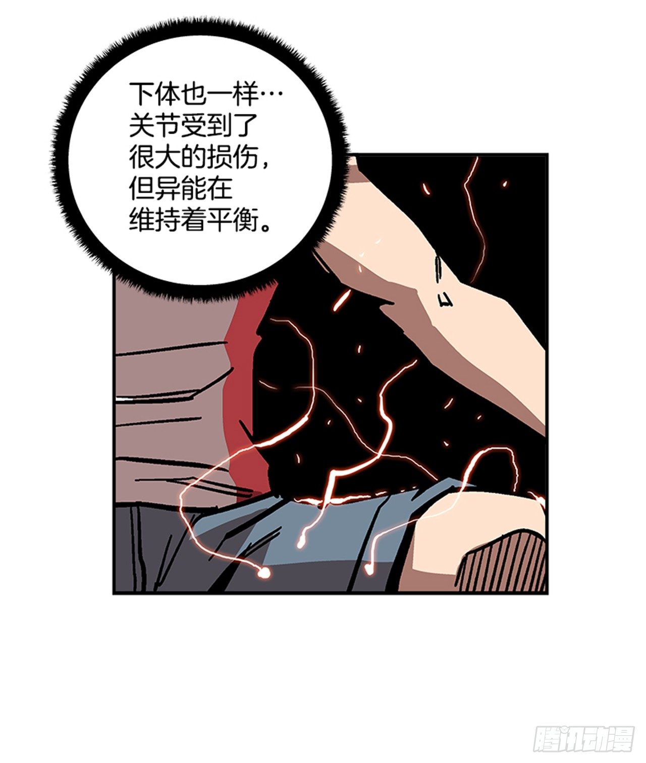 68.这小子果然很有意思-第69话