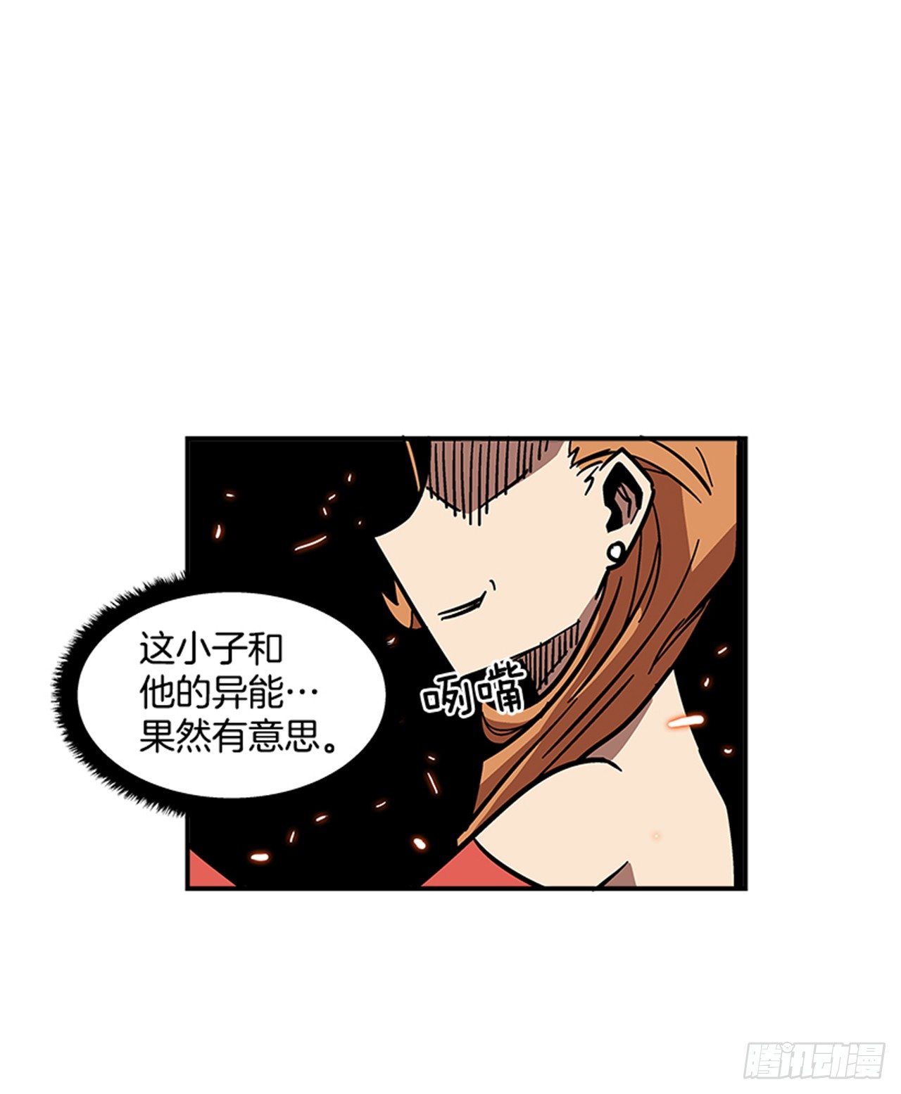 68.这小子果然很有意思-第69话