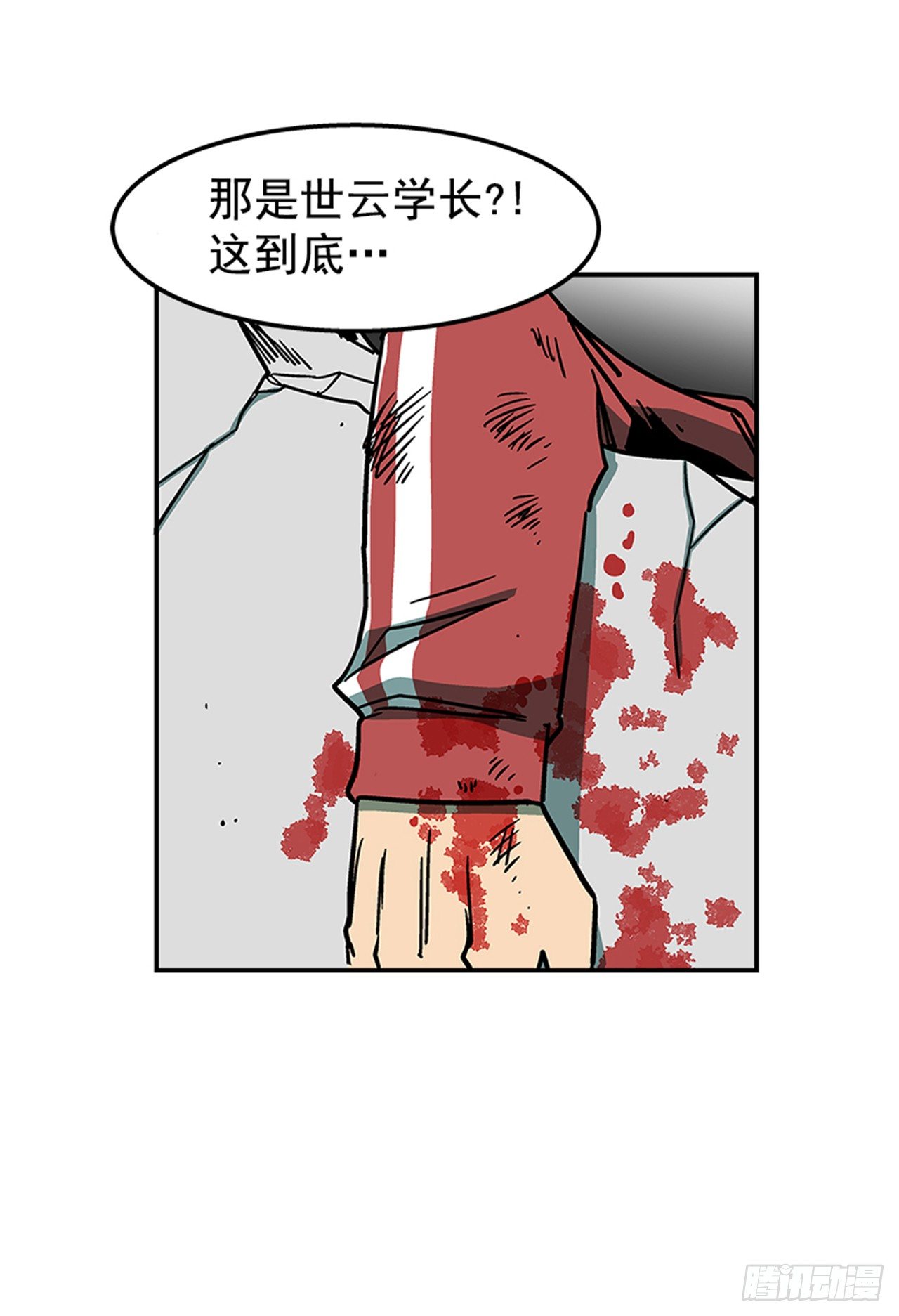 70.原来是梦&hellip;-第71话