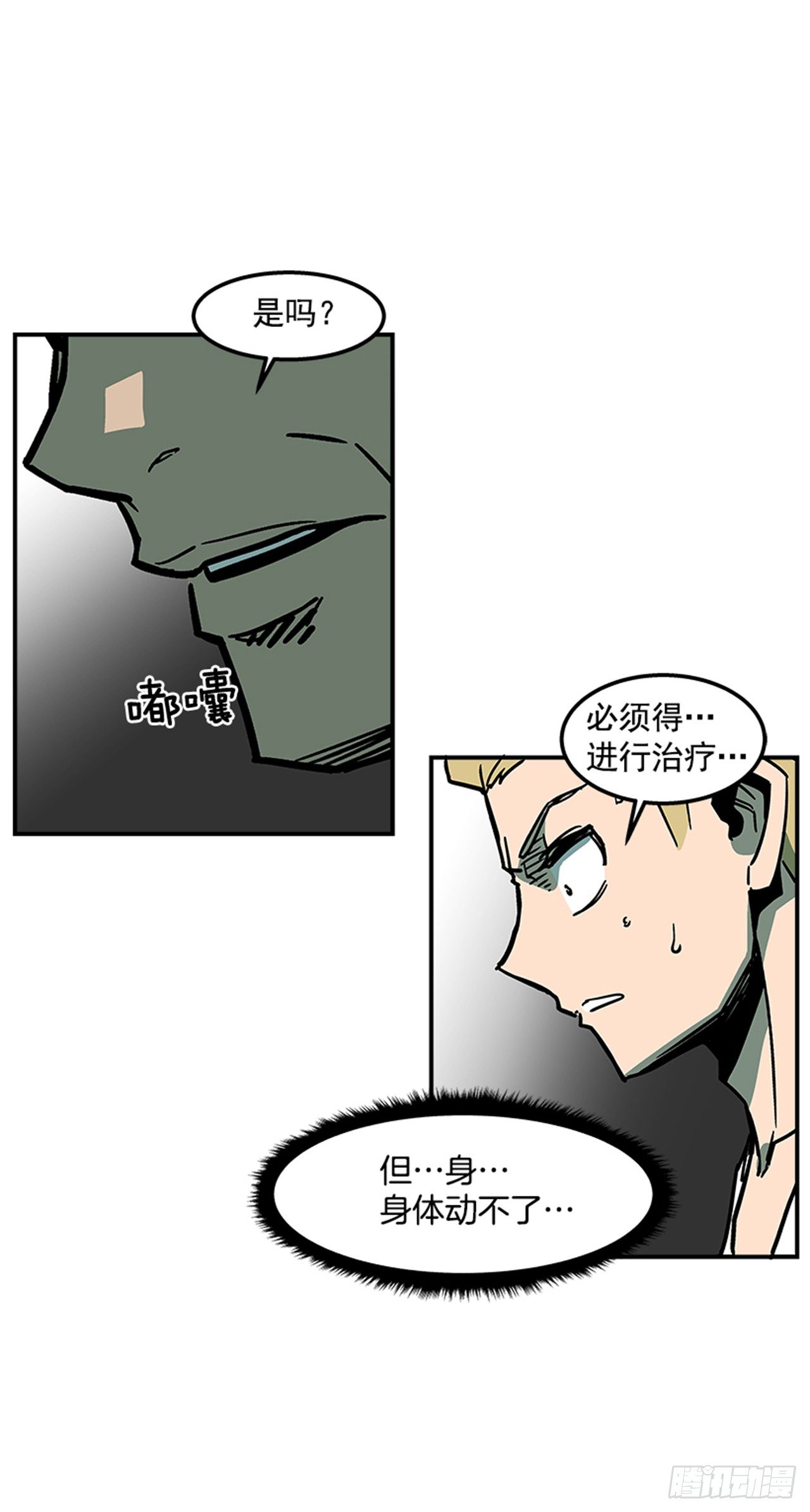 70.原来是梦&hellip;-第71话