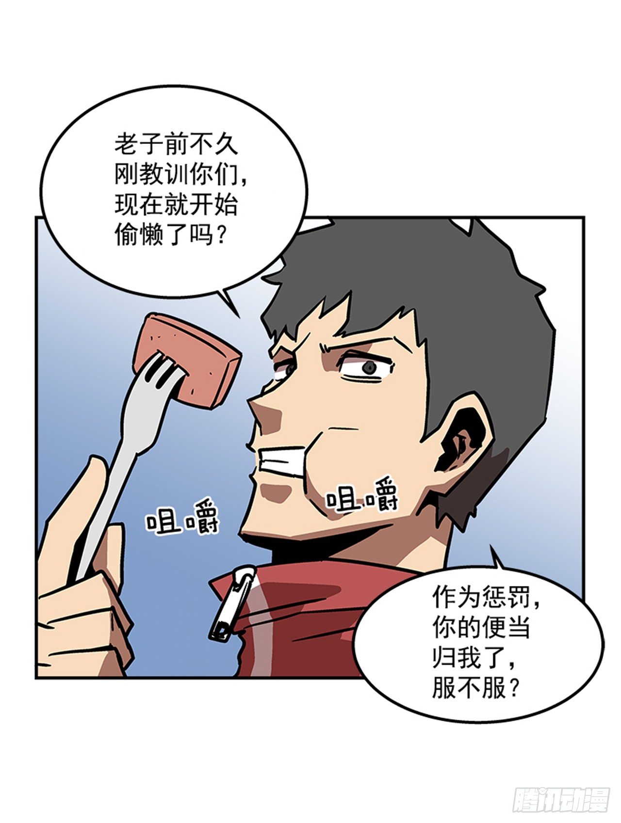 70.原来是梦&hellip;-第71话