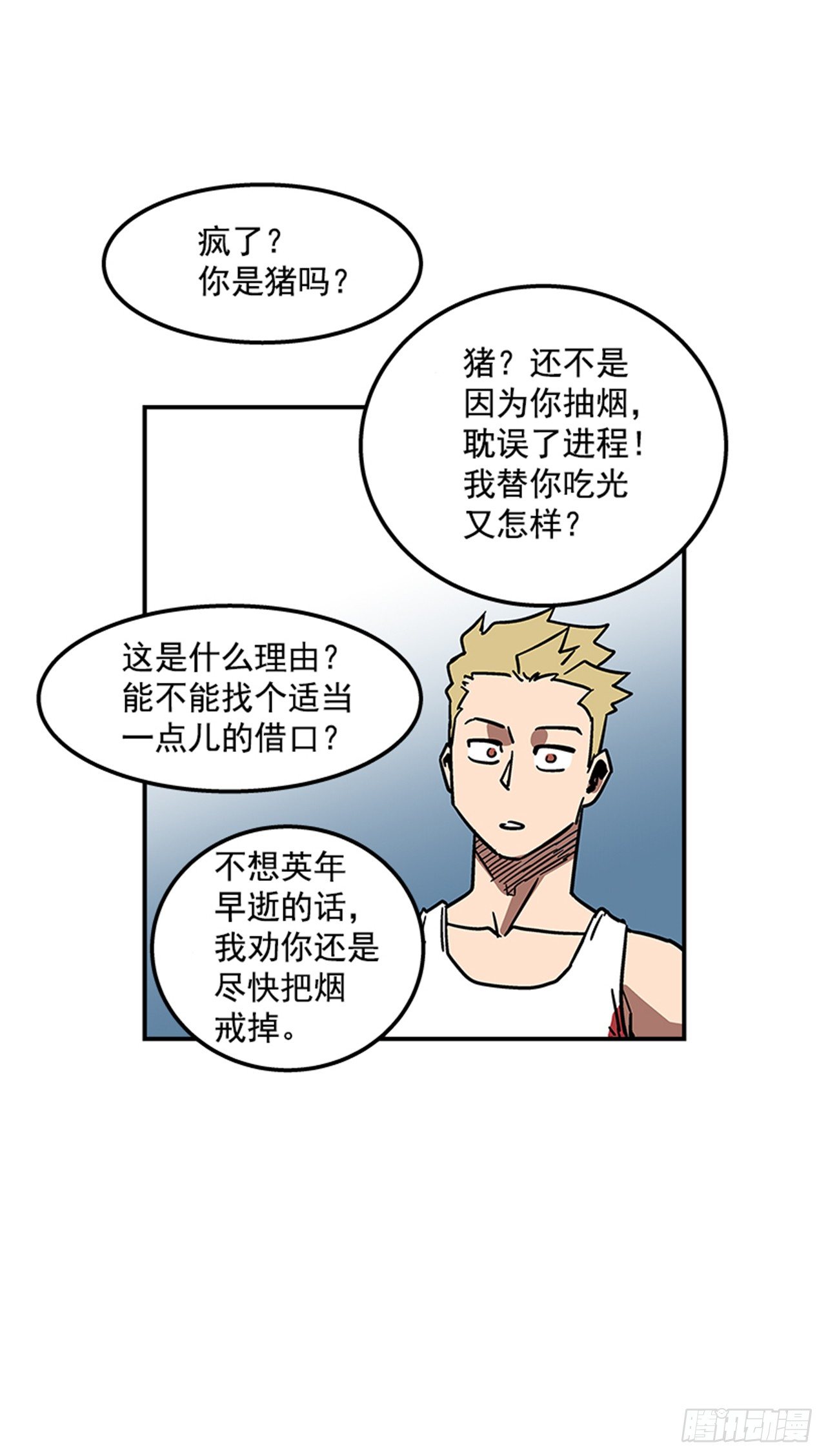 70.原来是梦&hellip;-第71话