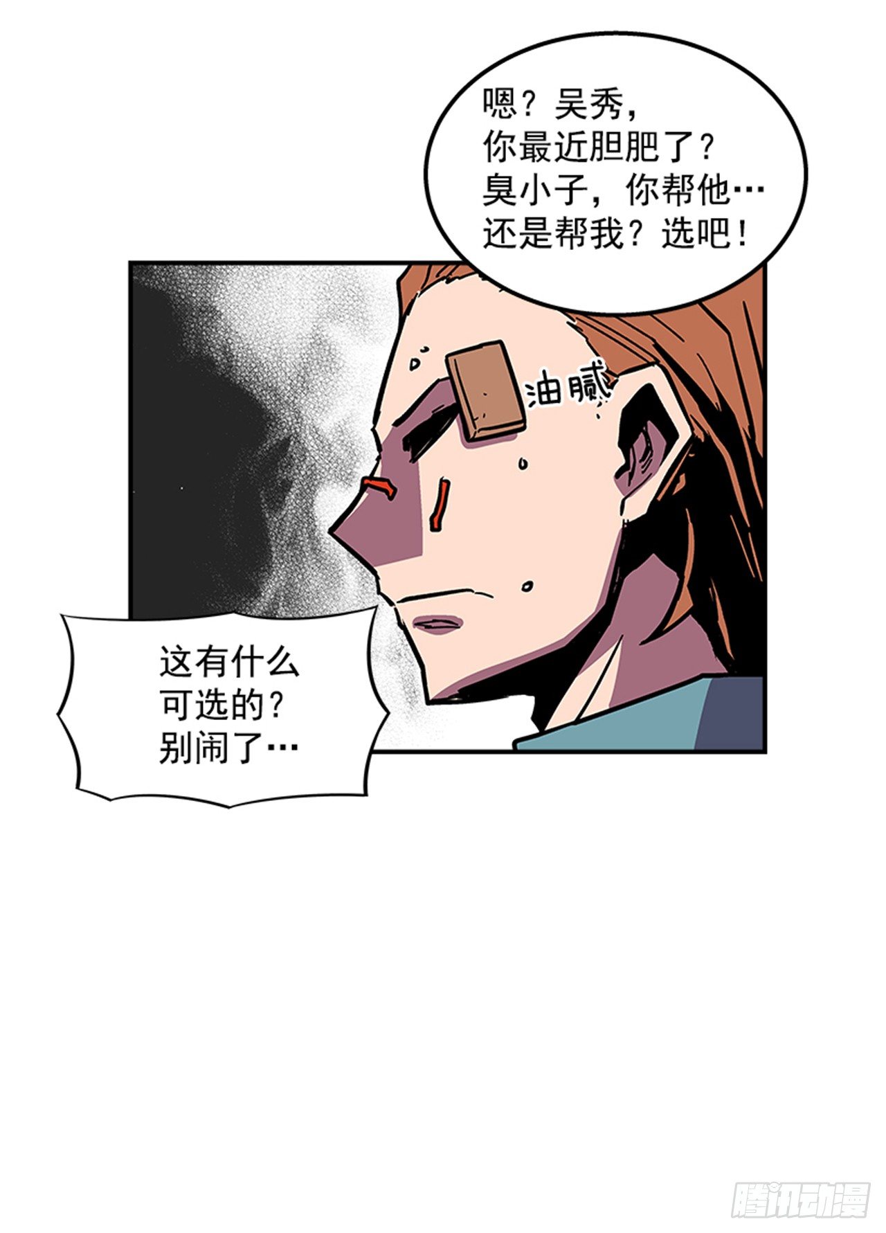 70.原来是梦&hellip;-第71话