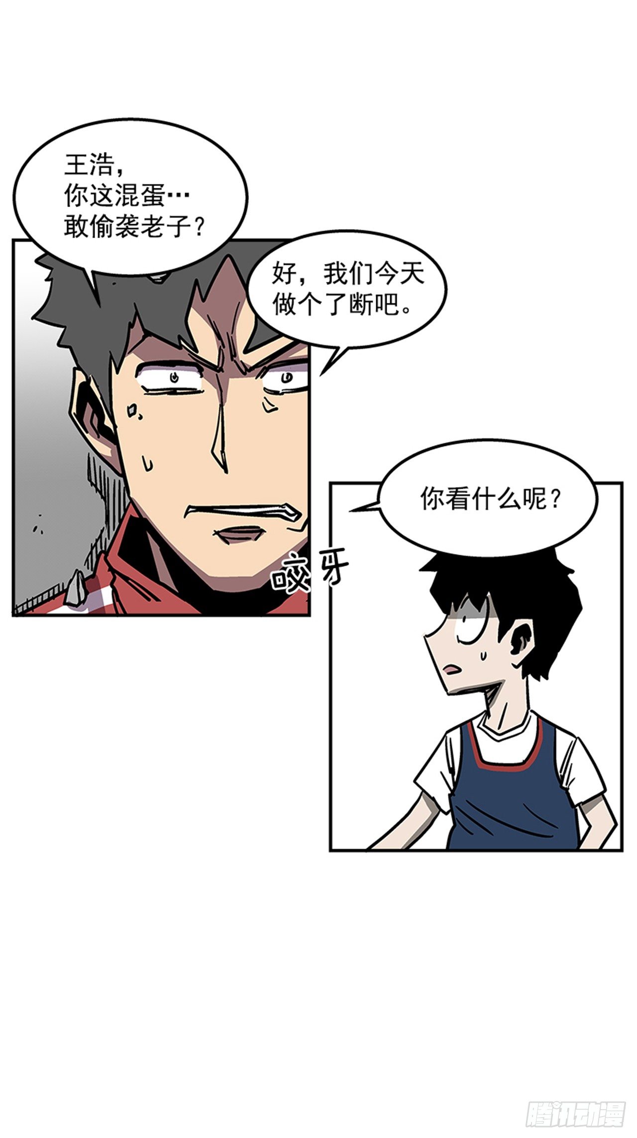 70.原来是梦&hellip;-第71话