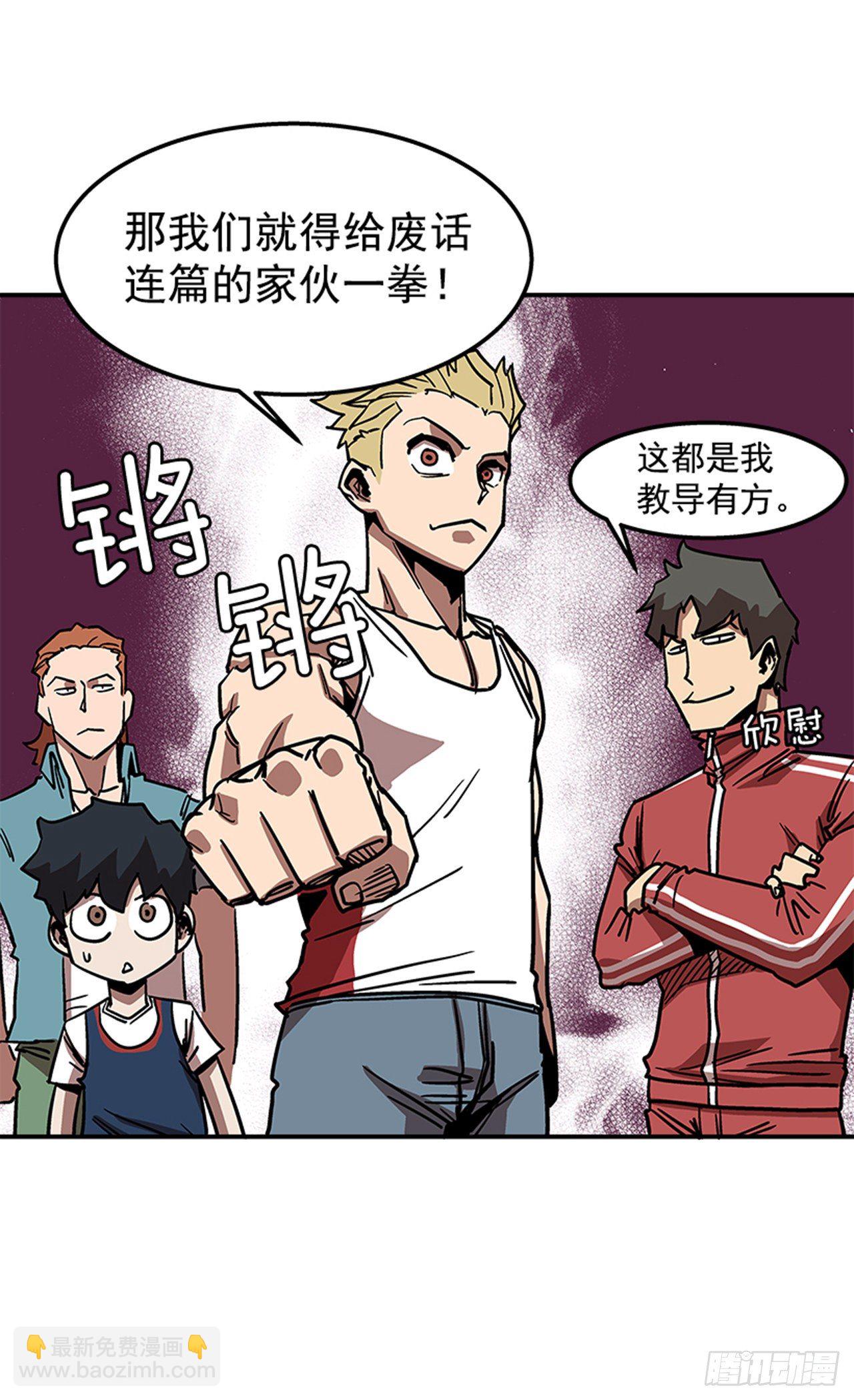 72.教导有方-第73话