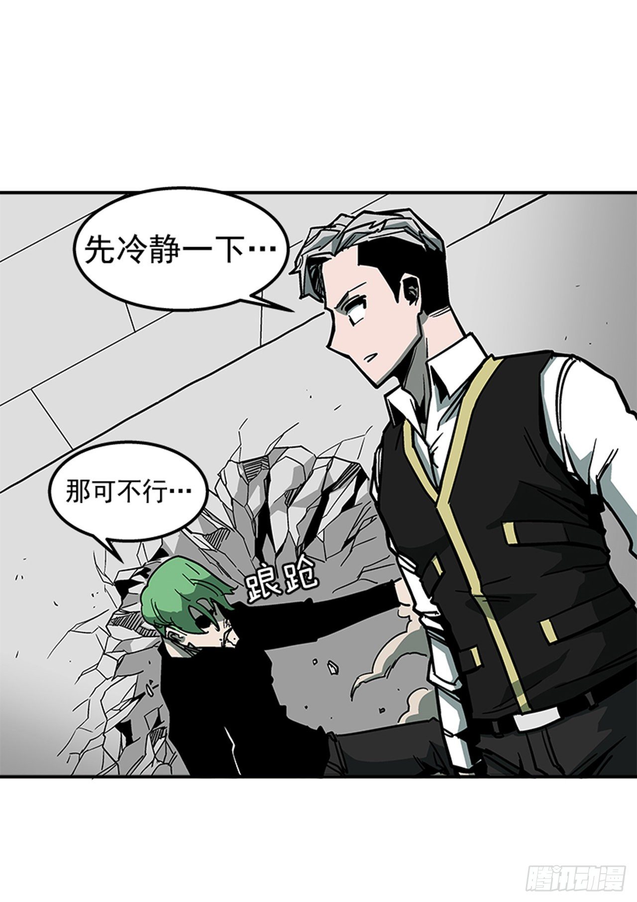 72.教导有方-第73话