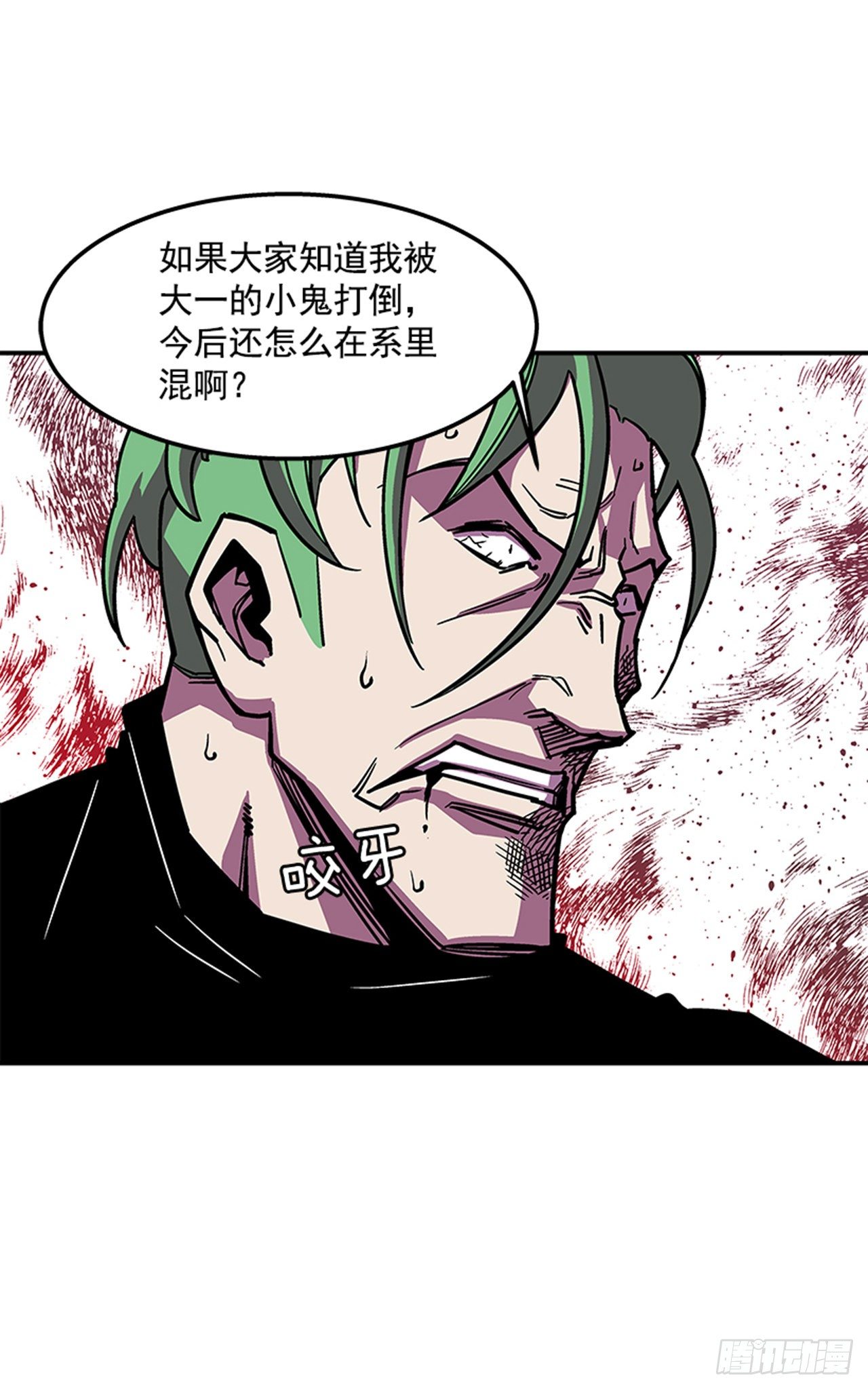 72.教导有方-第73话