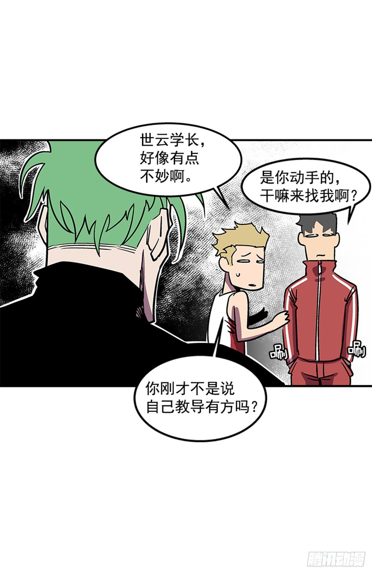 72.教导有方-第73话