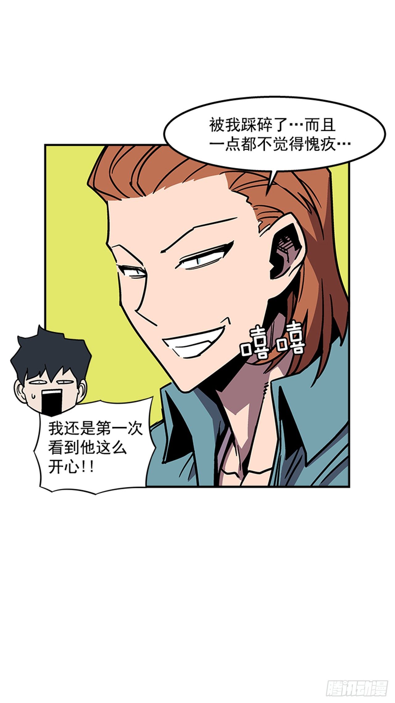 72.教导有方-第73话