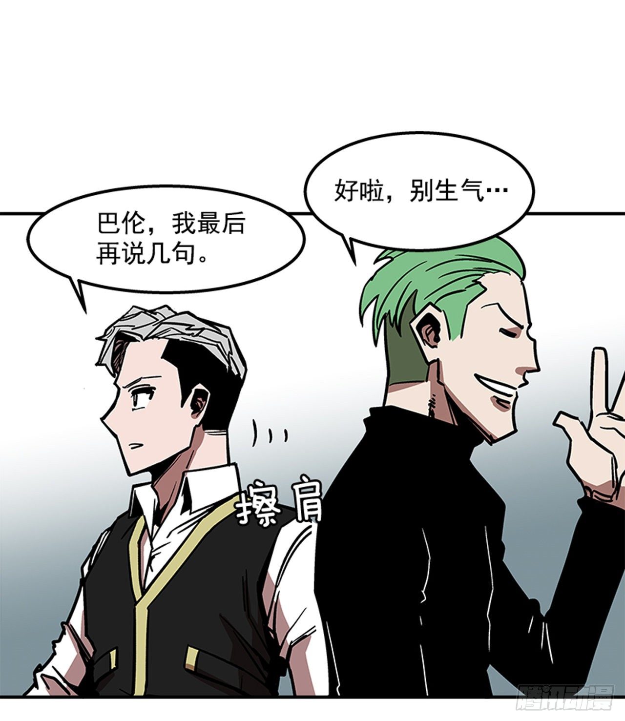 72.教导有方-第73话