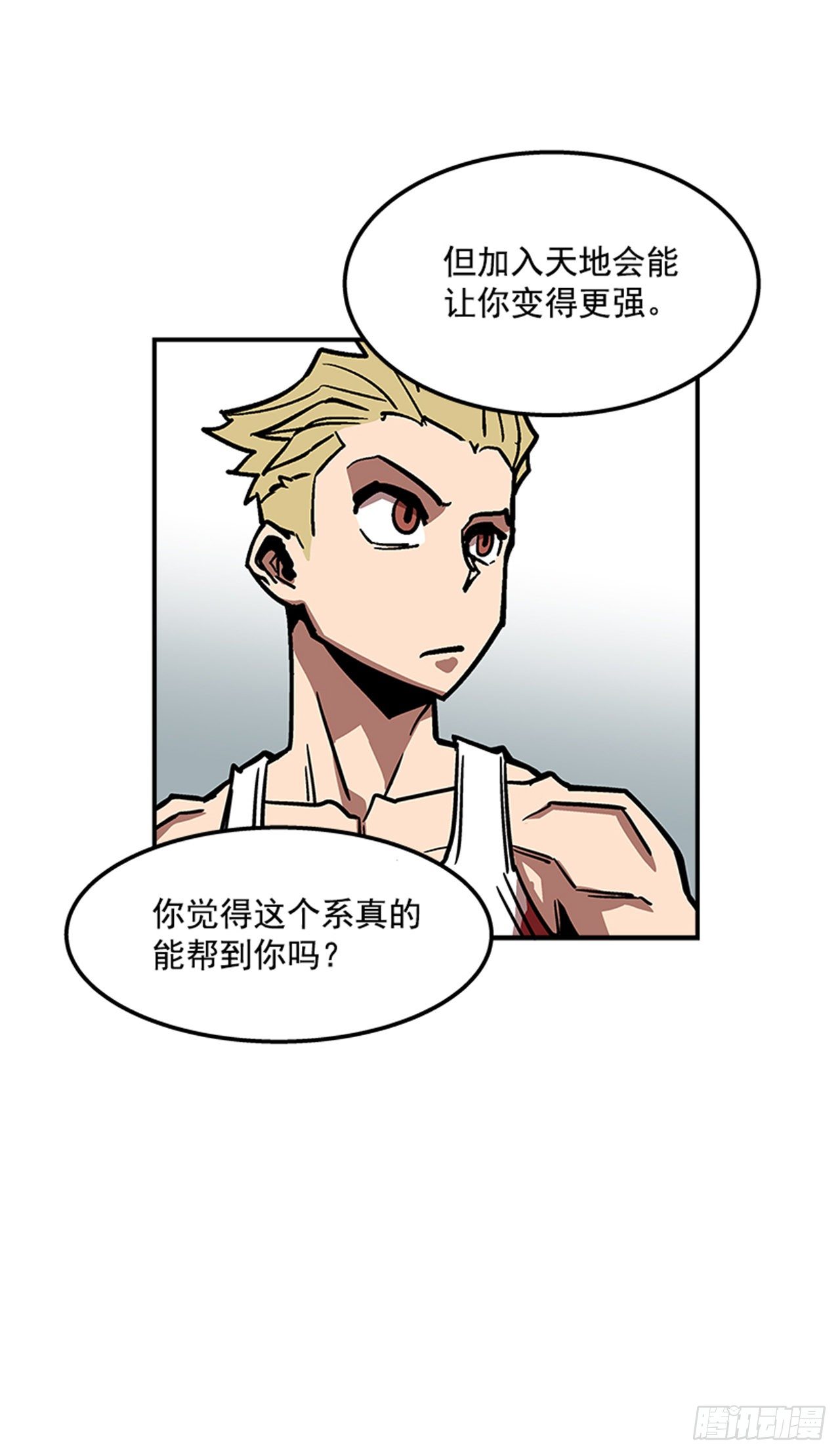 72.教导有方-第73话