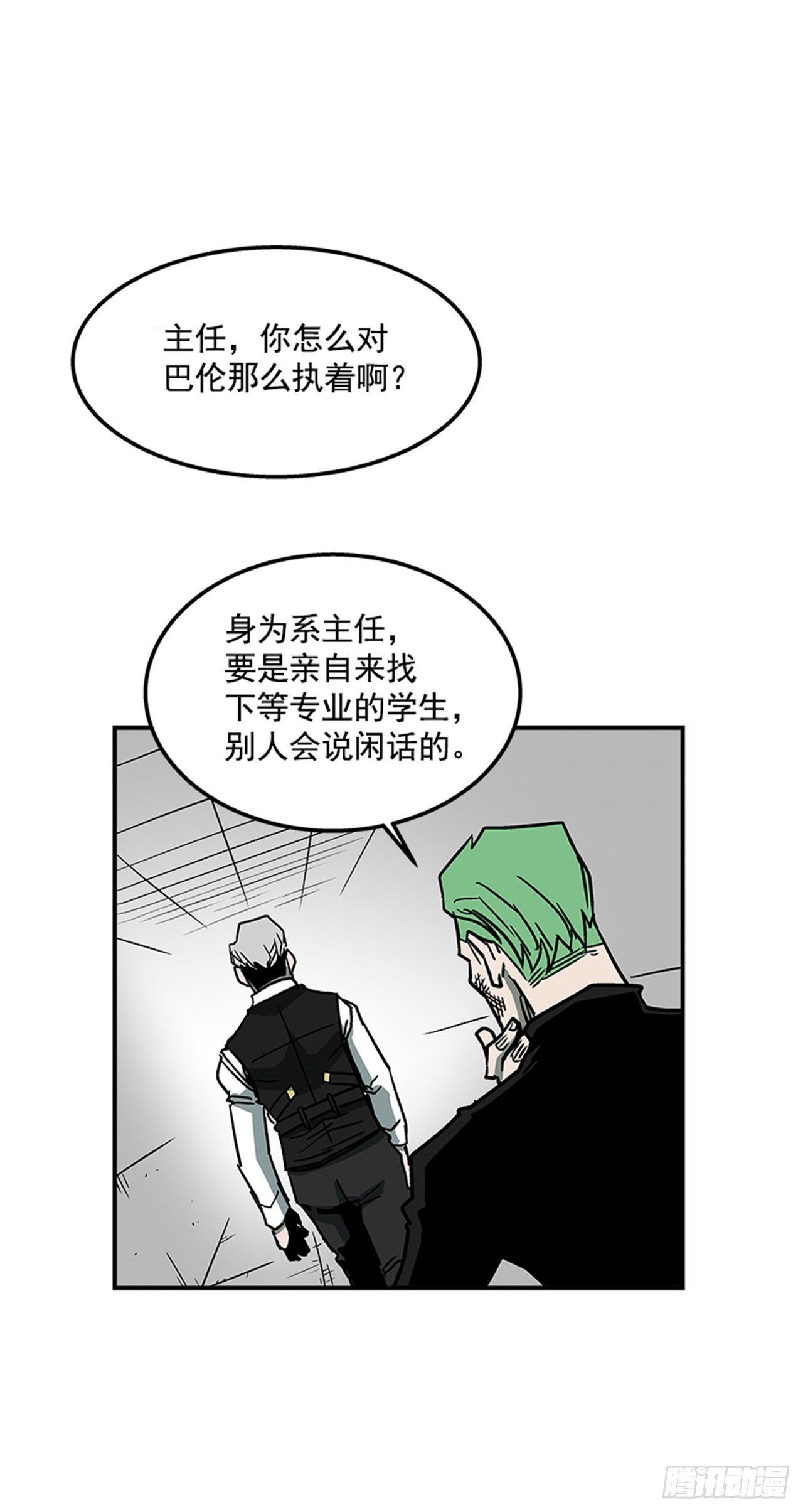 72.教导有方-第73话