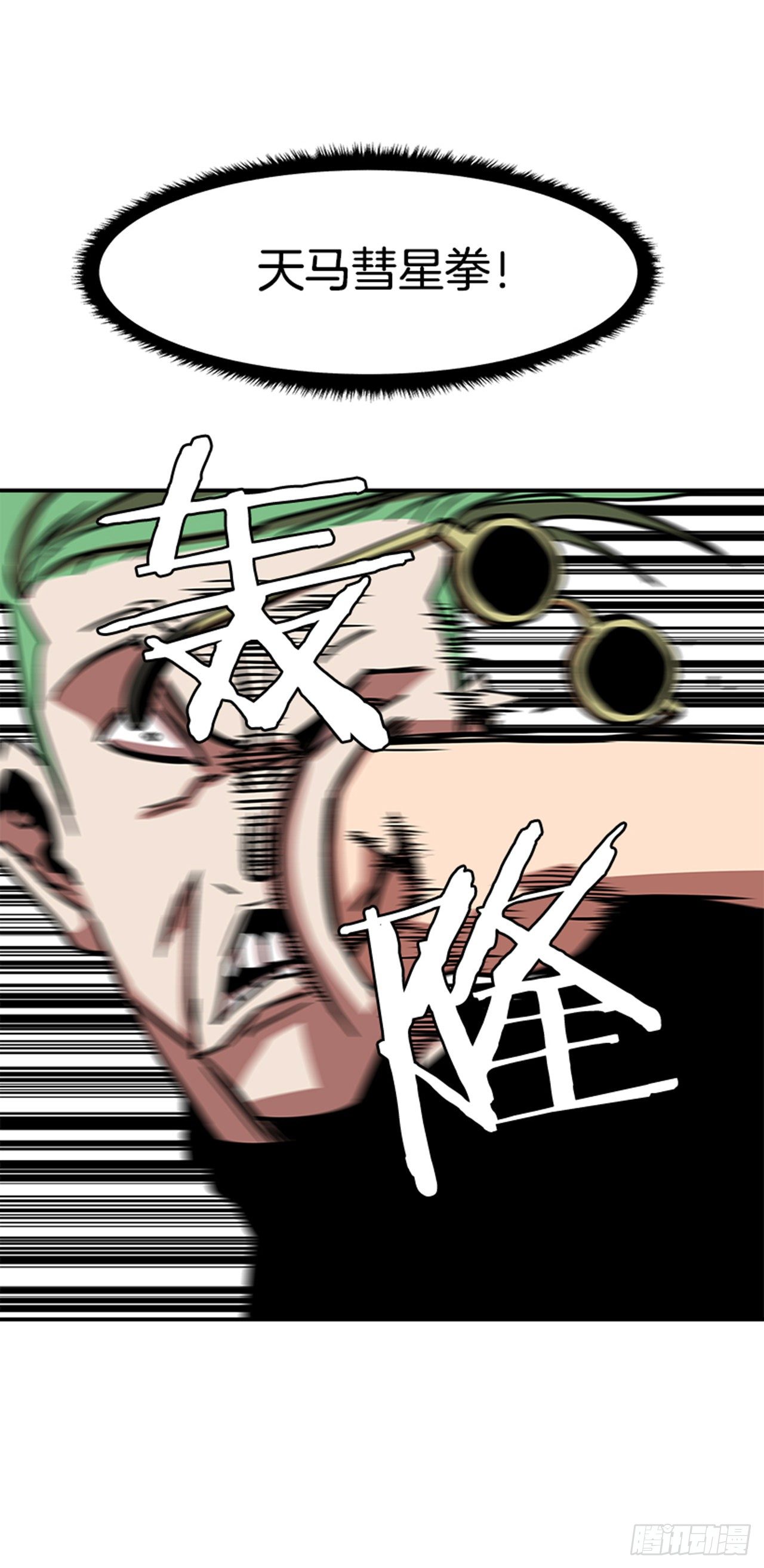 72.教导有方-第73话