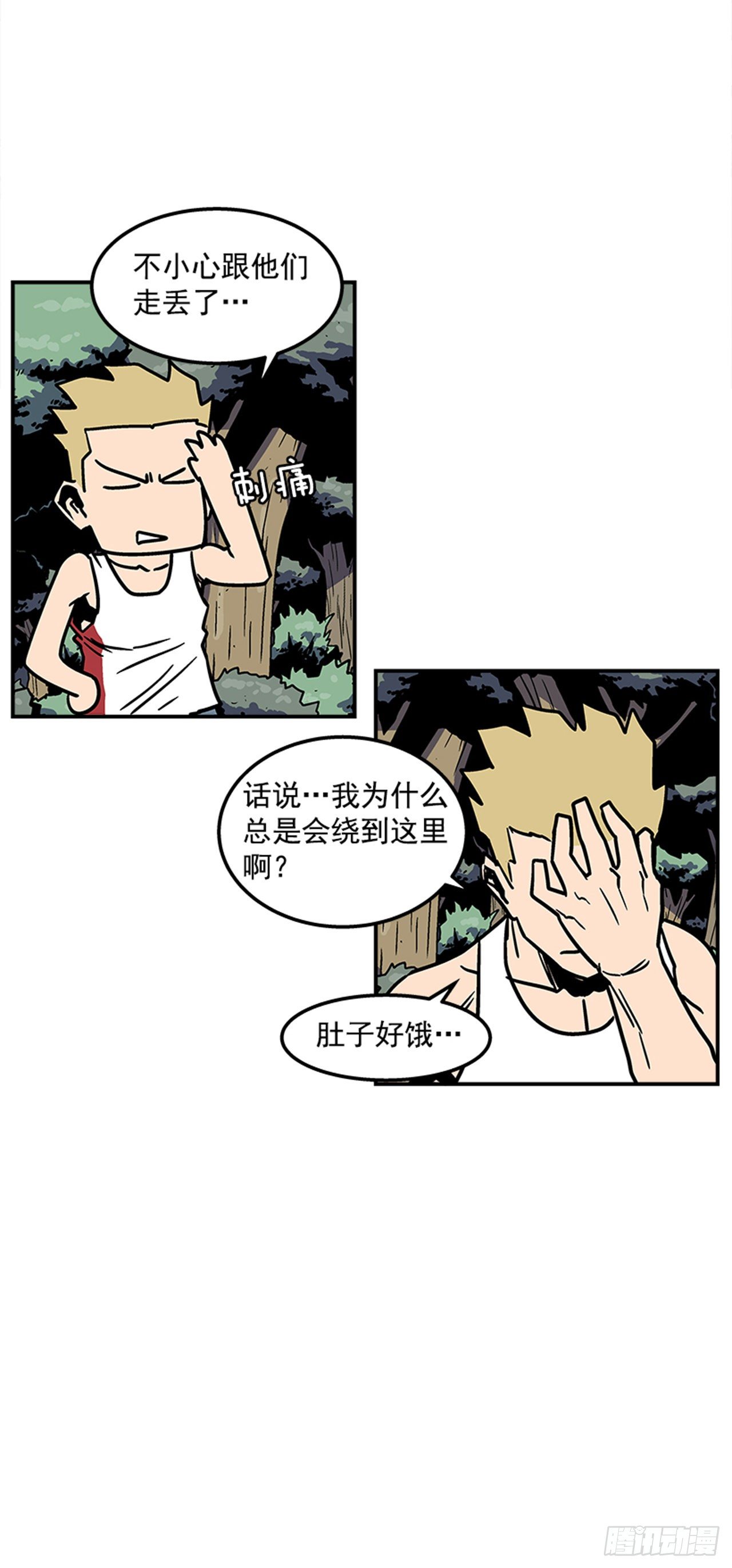 74.迷路森林-第75话