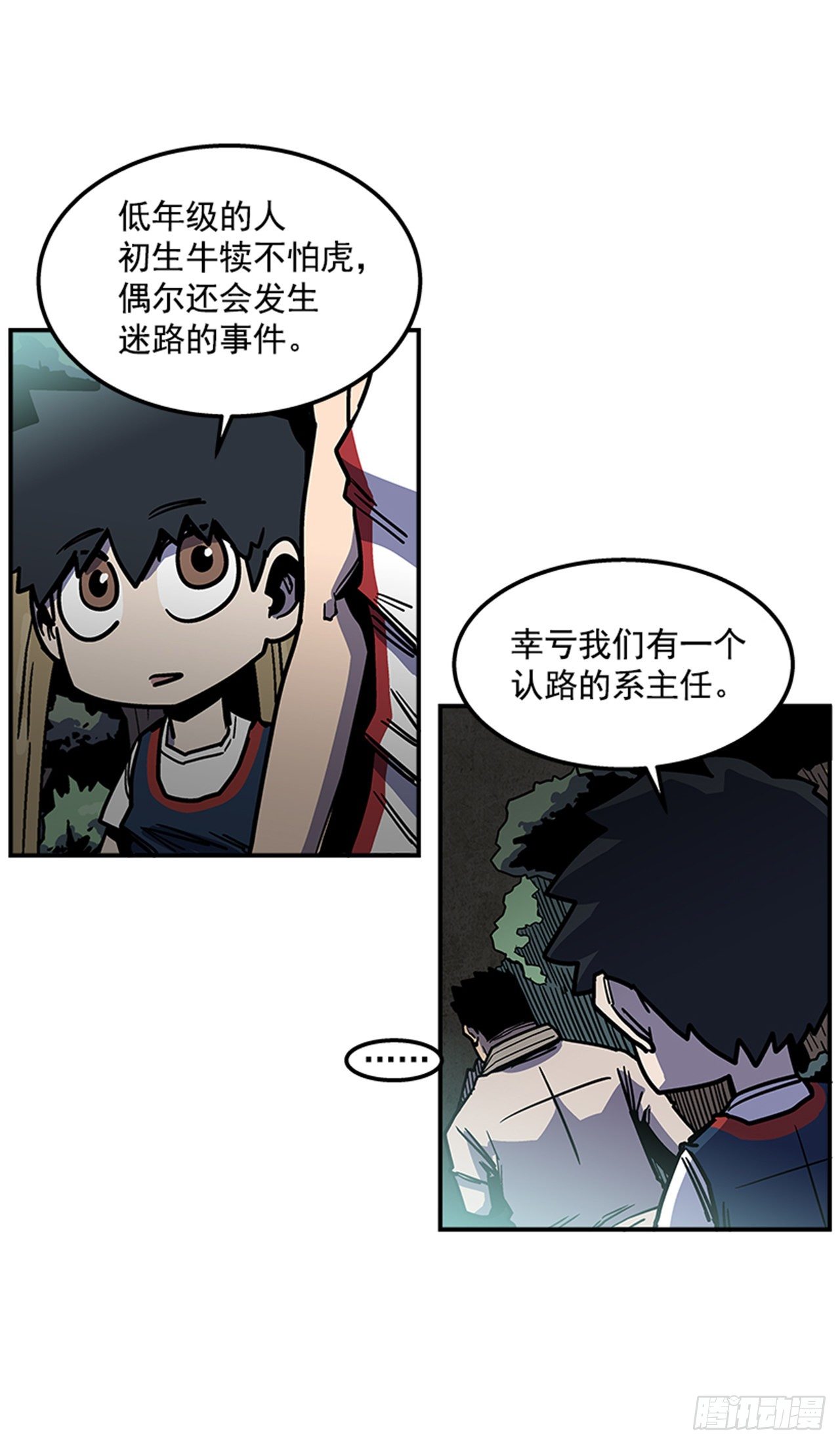 74.迷路森林-第75话