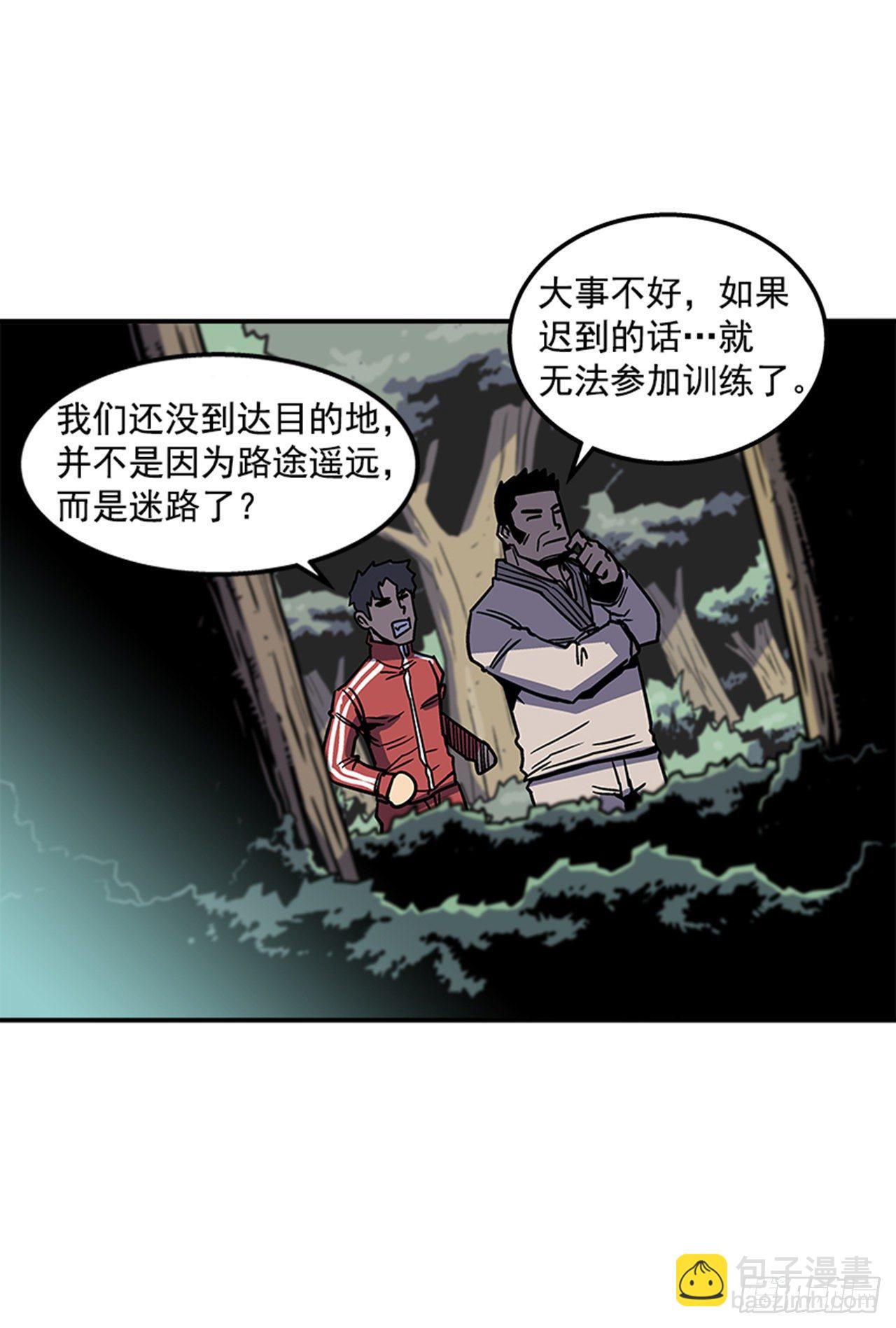 74.迷路森林-第75话