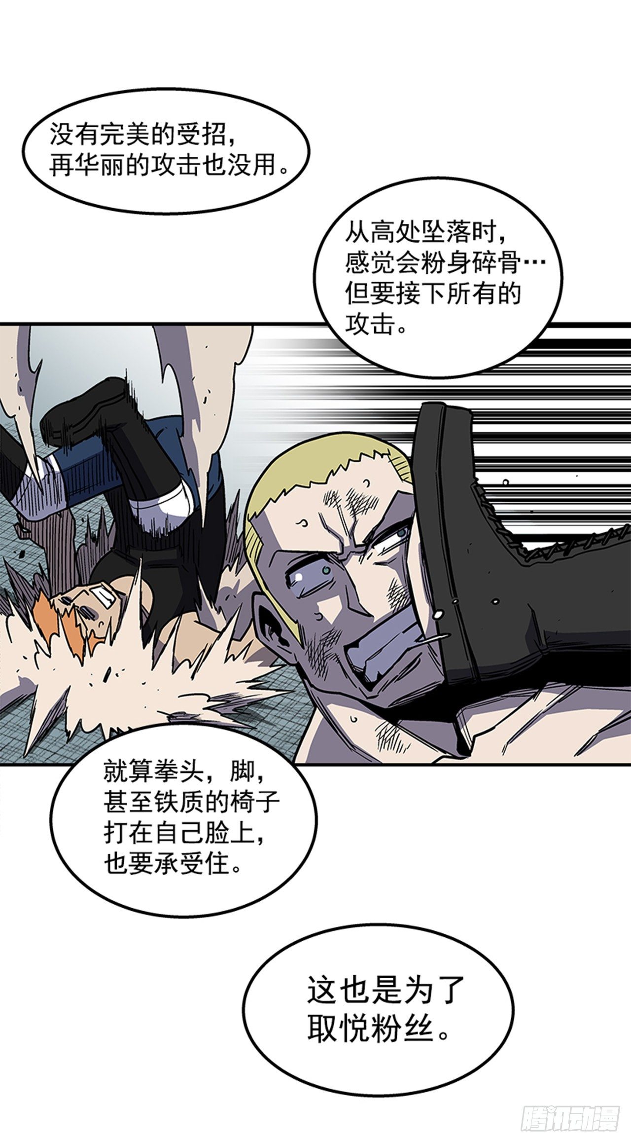 76.职业摔跤就是一场秀(1/2)-第77话