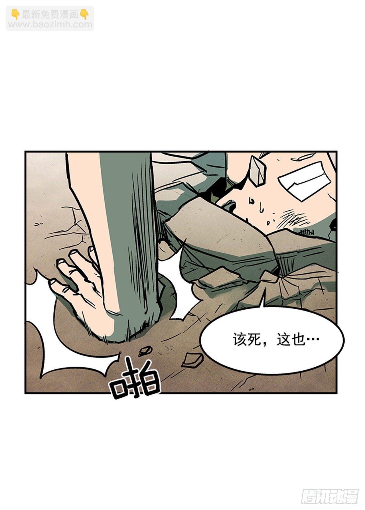 78.你更应该担心自己-第79话