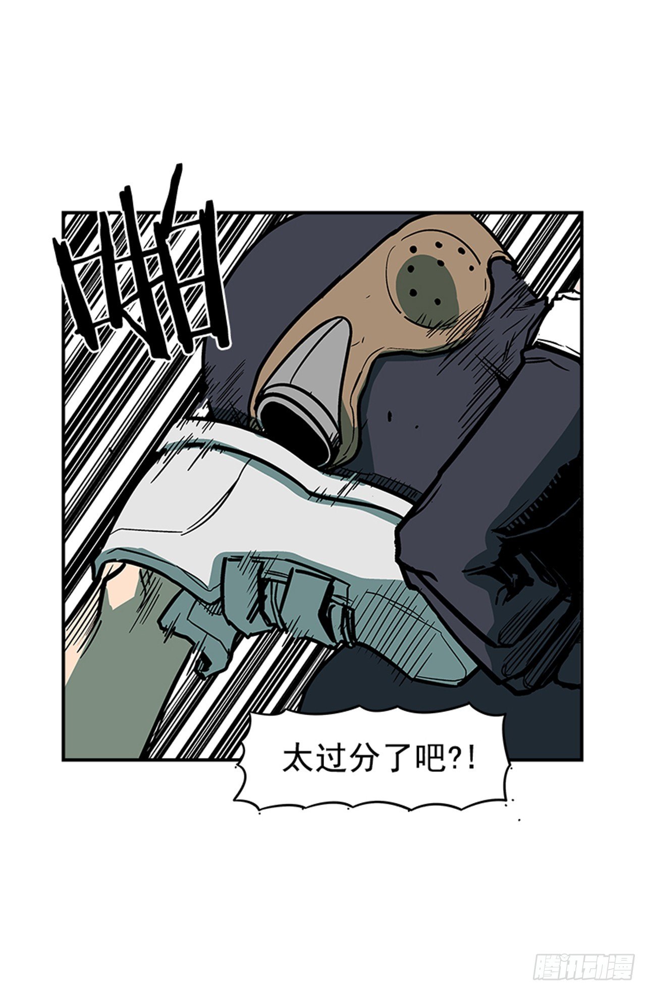 78.你更应该担心自己-第79话