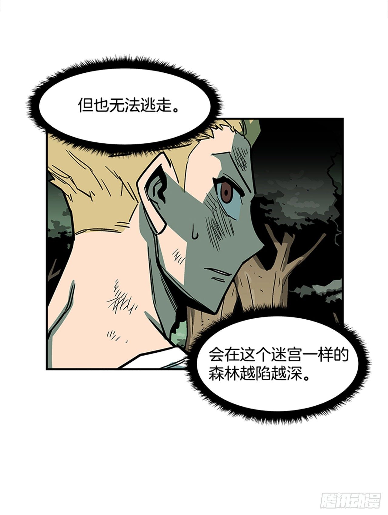 78.你更应该担心自己-第79话