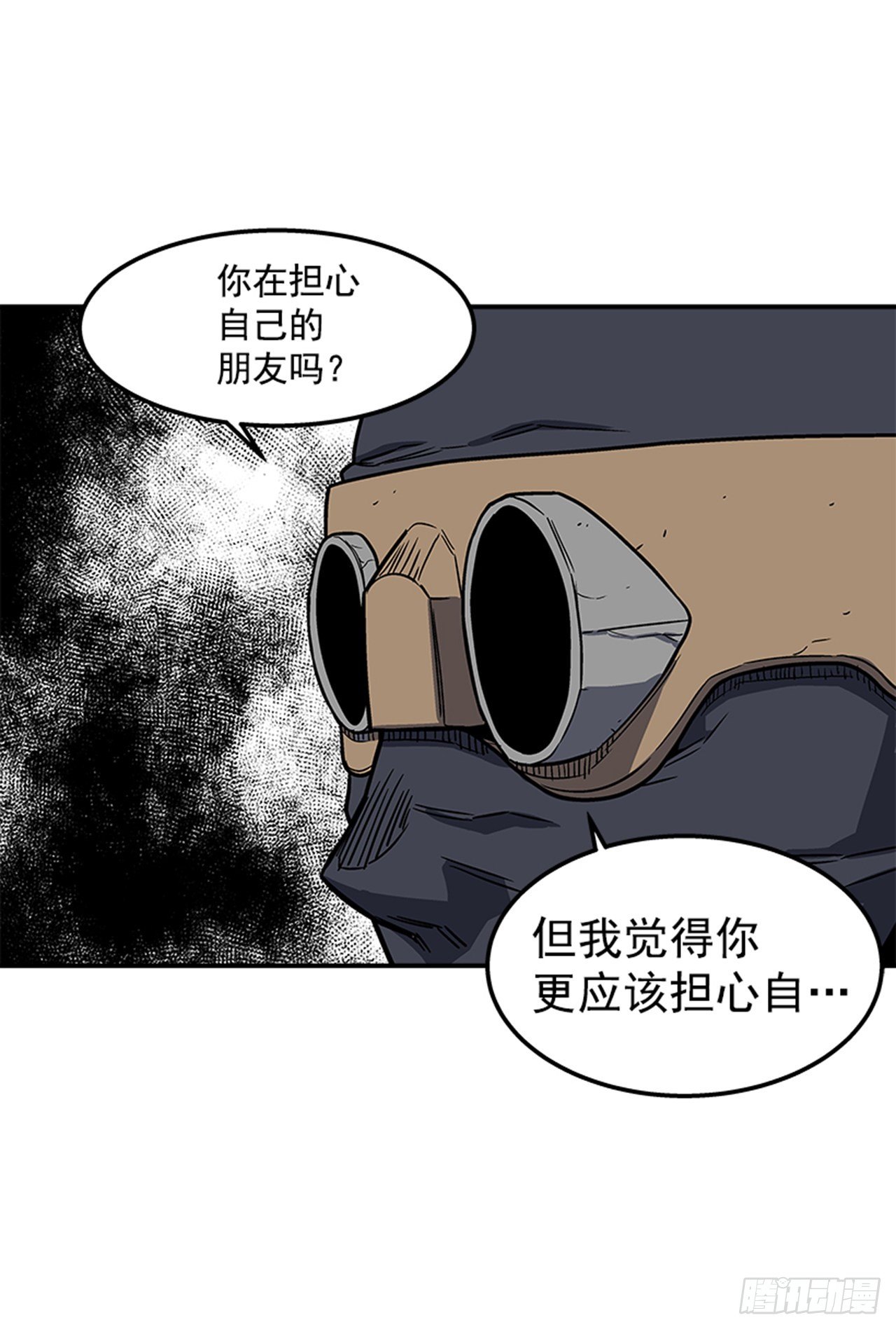 78.你更应该担心自己-第79话