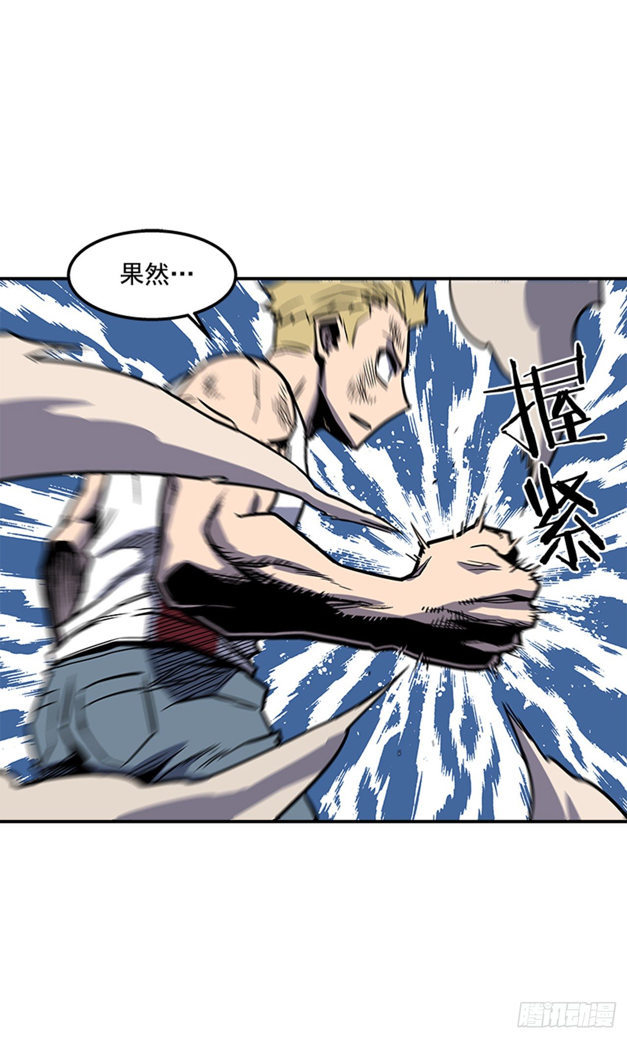 78.你更应该担心自己-第79话