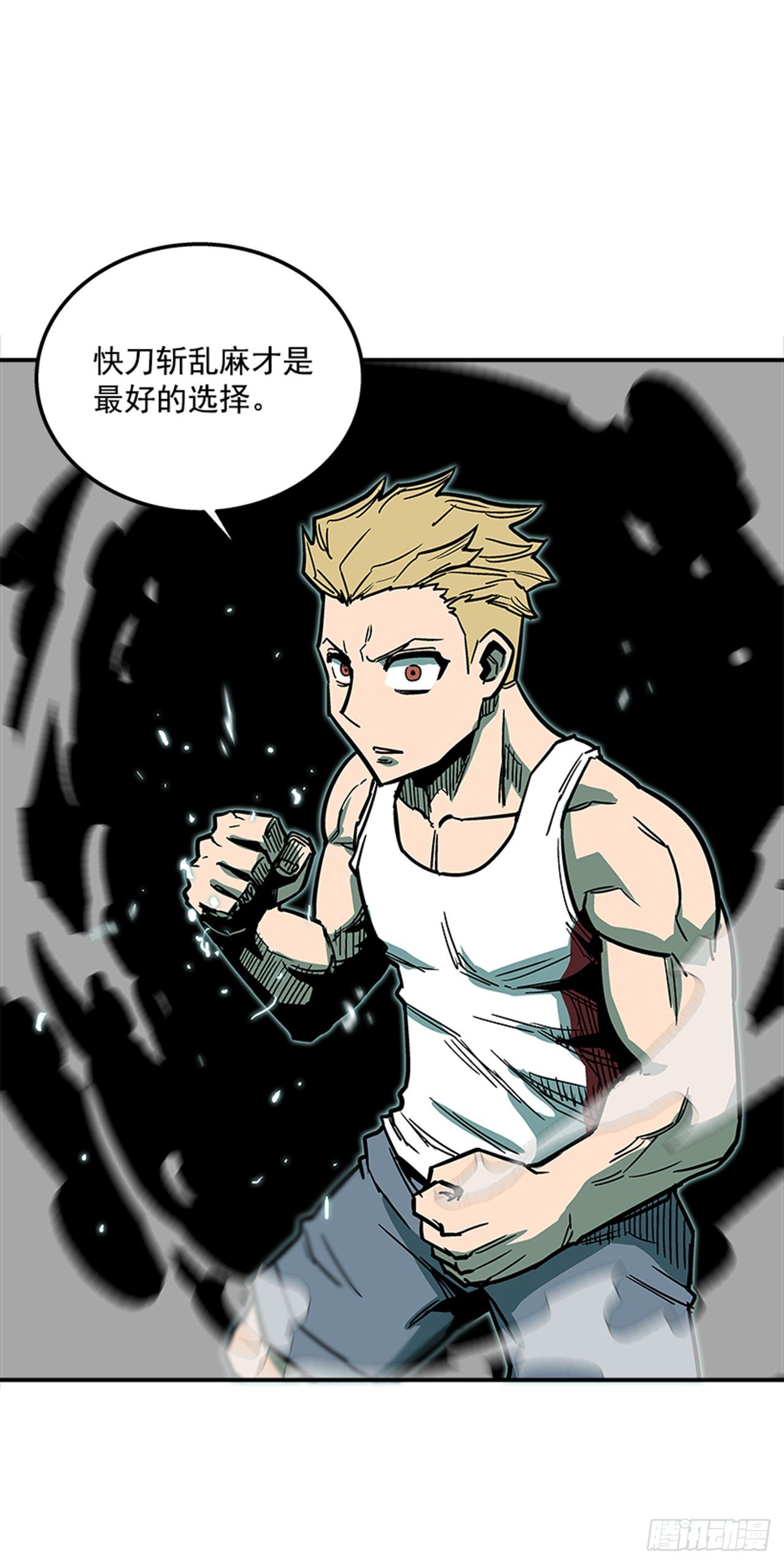 78.你更应该担心自己-第79话