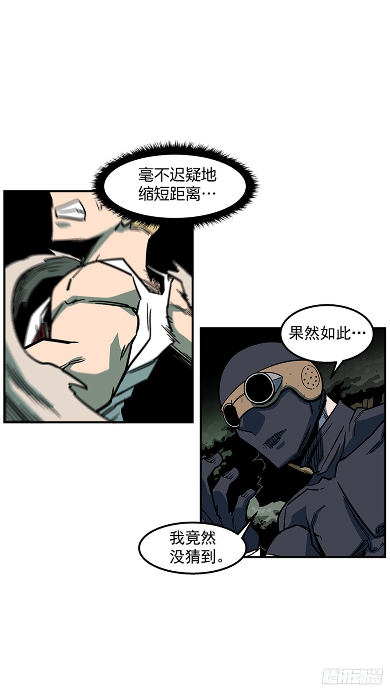 78.你更应该担心自己-第79话