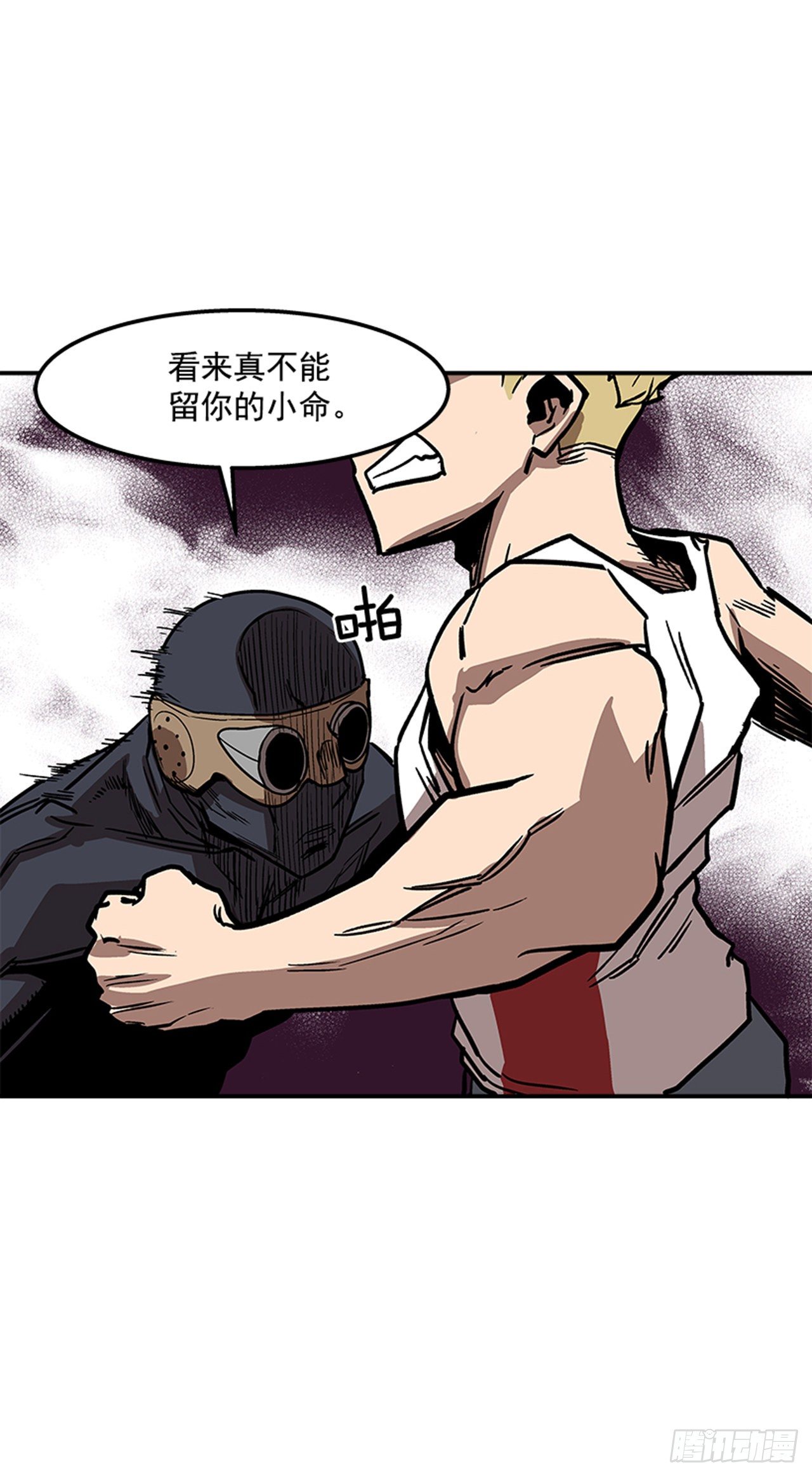 78.你更应该担心自己-第79话