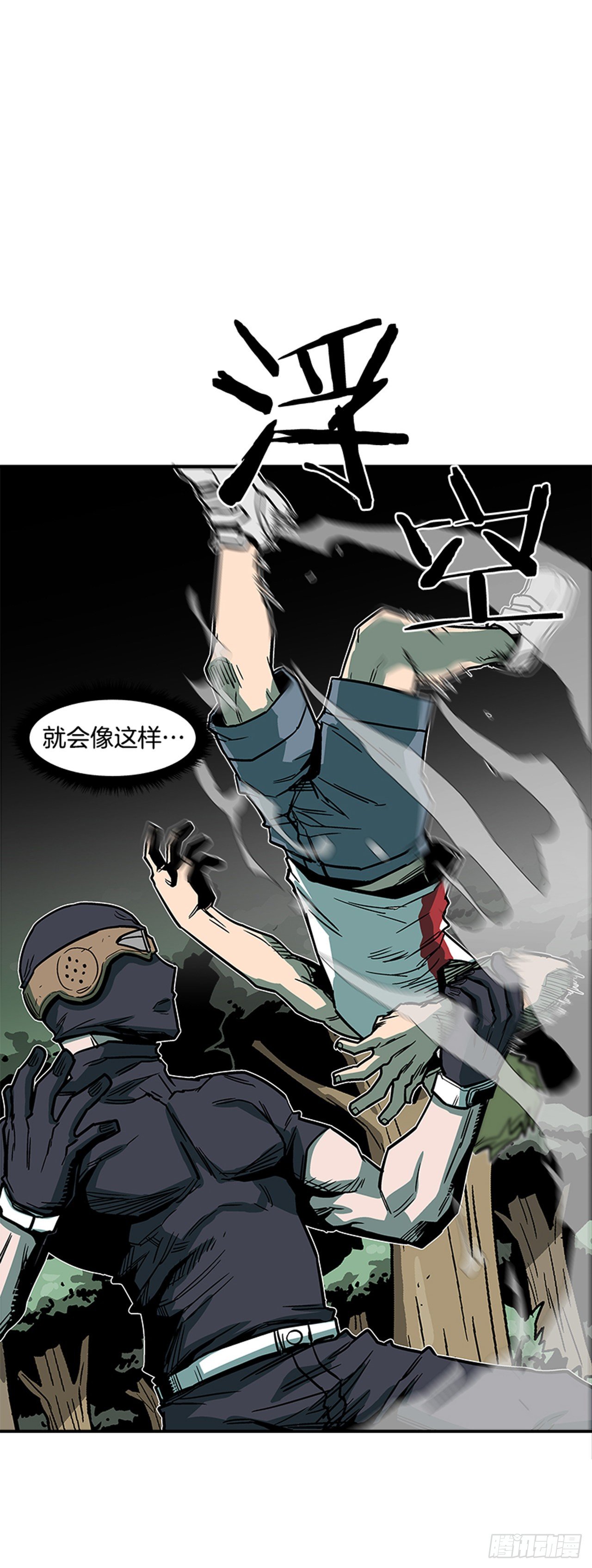 78.你更应该担心自己-第79话