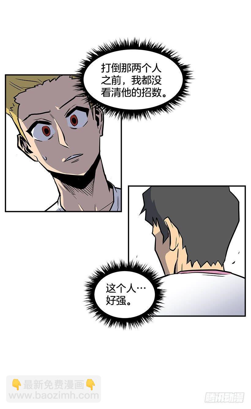 8.觉悟吧(1/2)-第9话