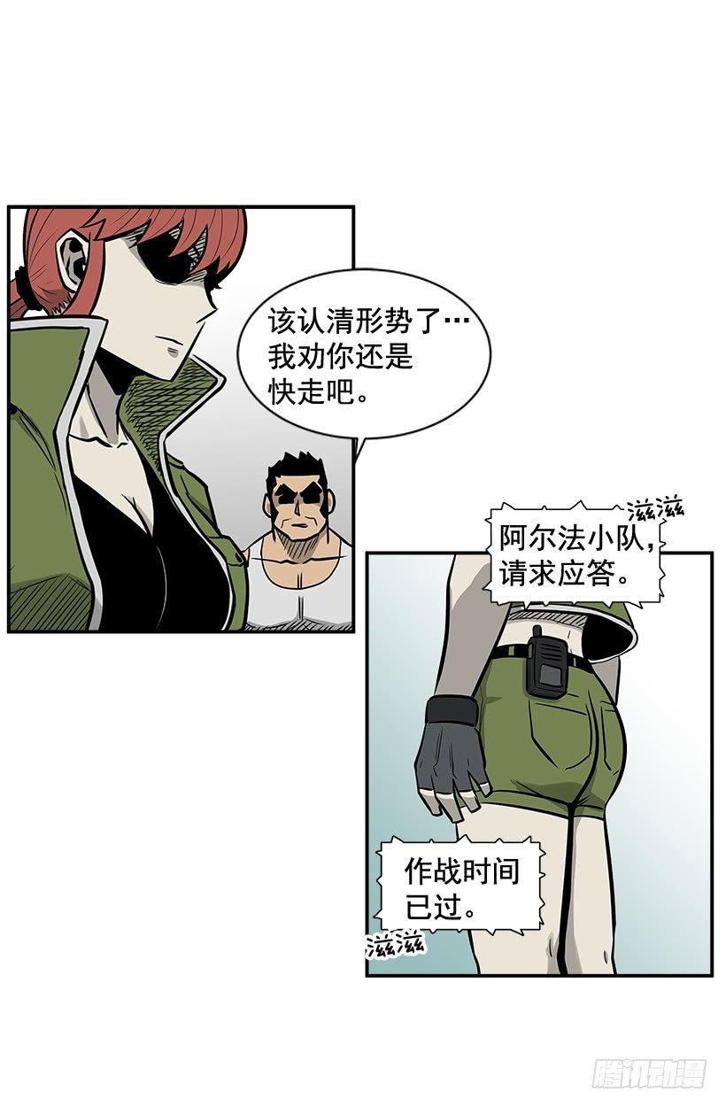 8.觉悟吧(1/2)-第9话