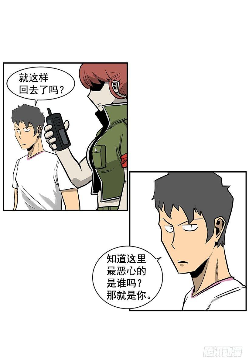 8.觉悟吧(1/2)-第9话