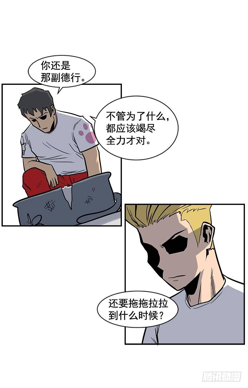 8.觉悟吧(1/2)-第9话