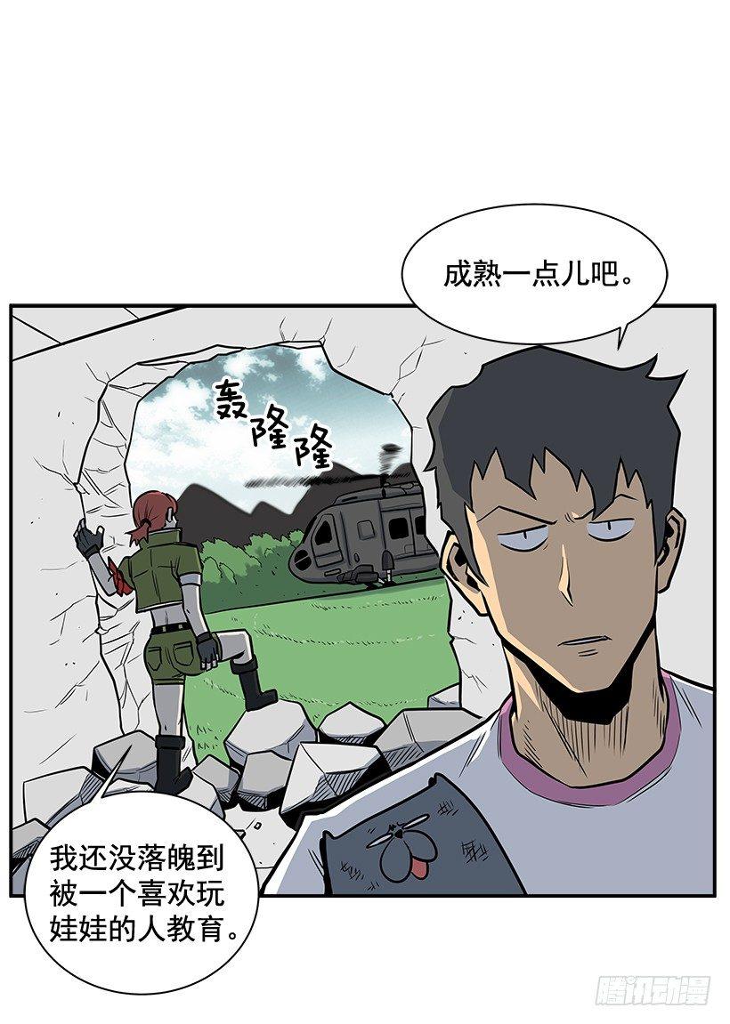 8.觉悟吧(1/2)-第9话