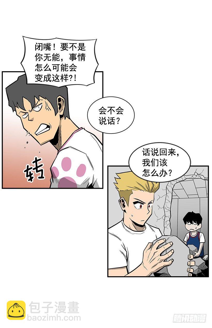 8.觉悟吧(1/2)-第9话