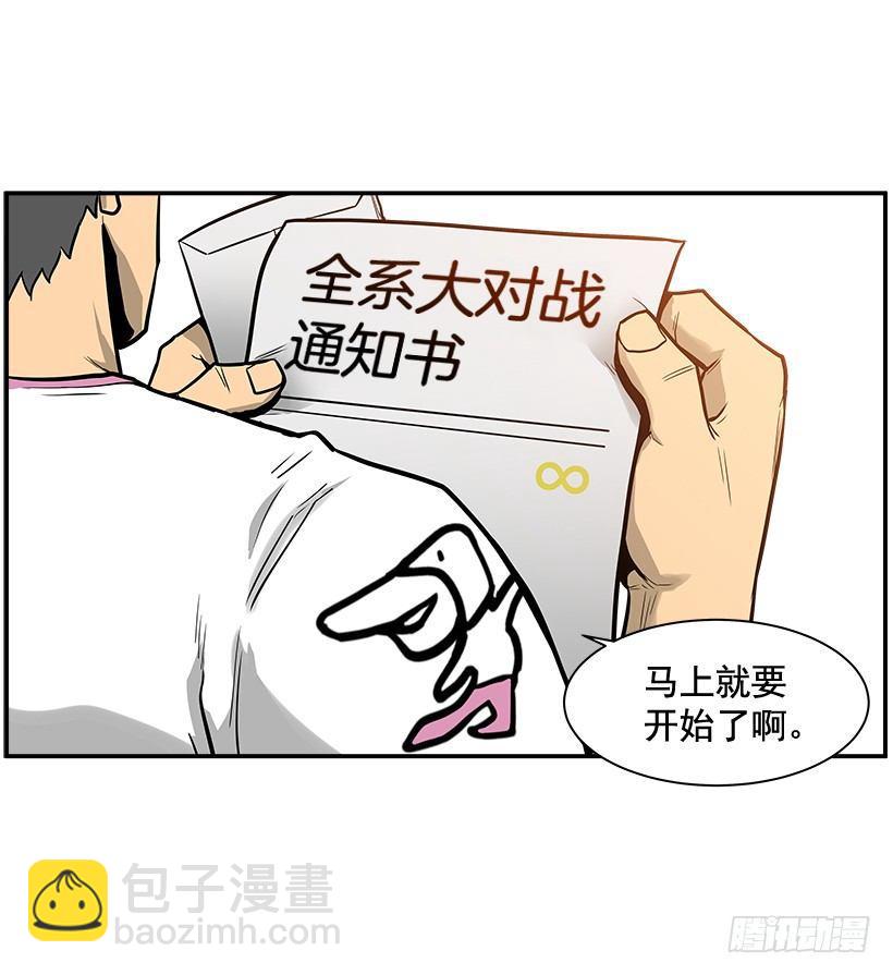 8.觉悟吧(1/2)-第9话