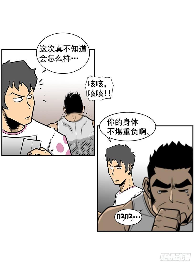 8.觉悟吧(1/2)-第9话