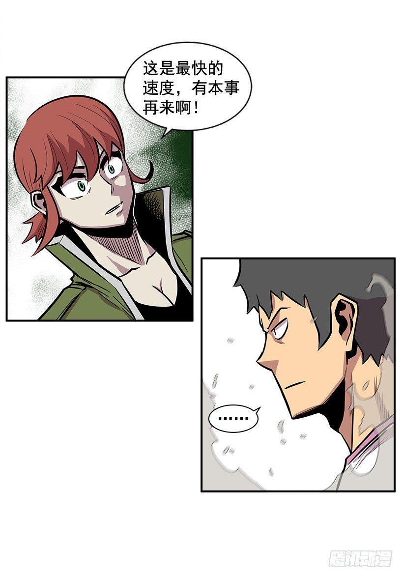 8.觉悟吧(1/2)-第9话