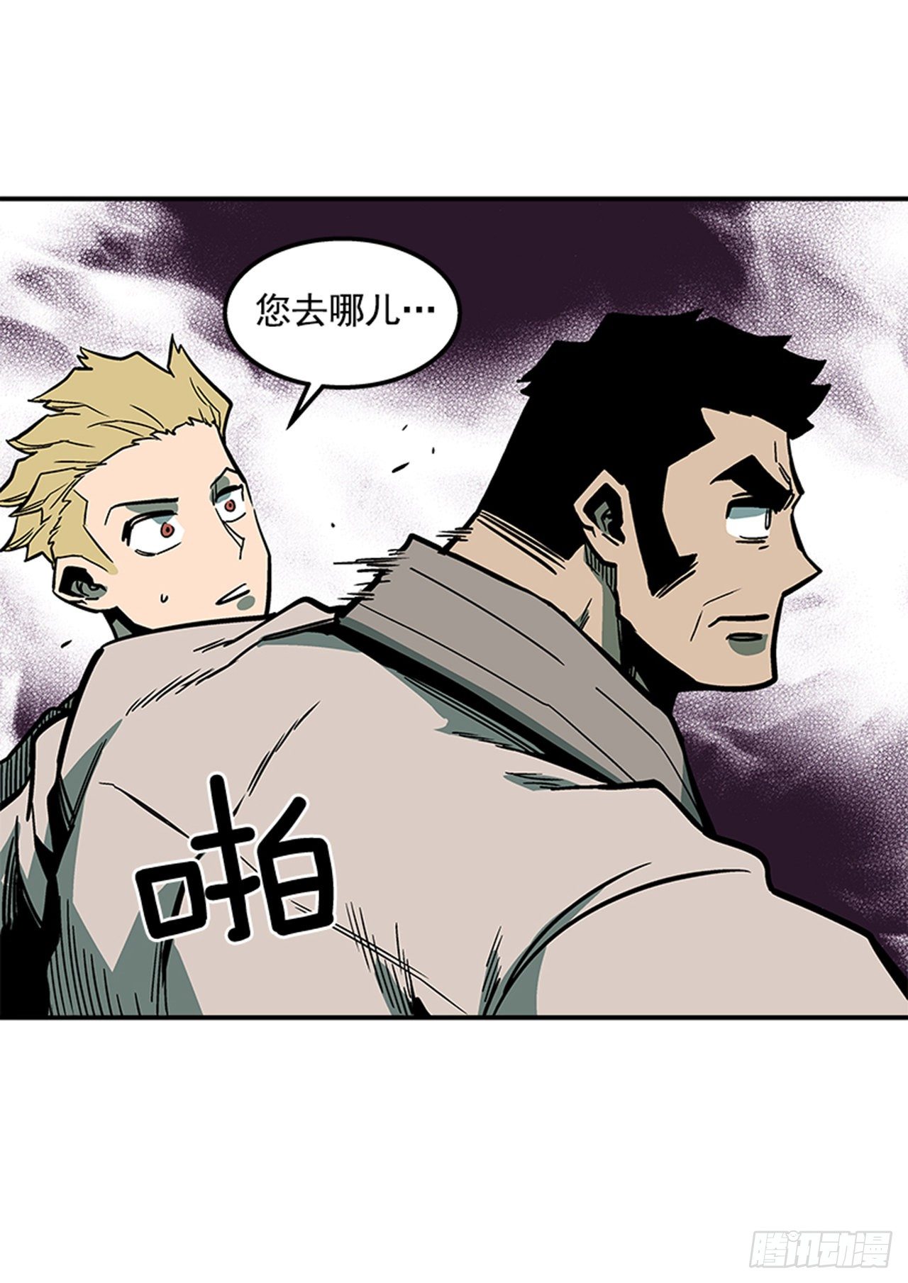 80.一起下地狱吧！-第81话