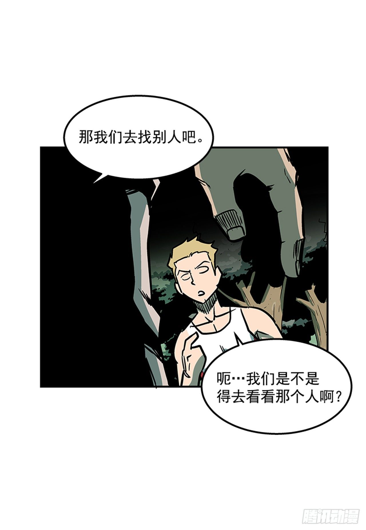 80.一起下地狱吧！-第81话