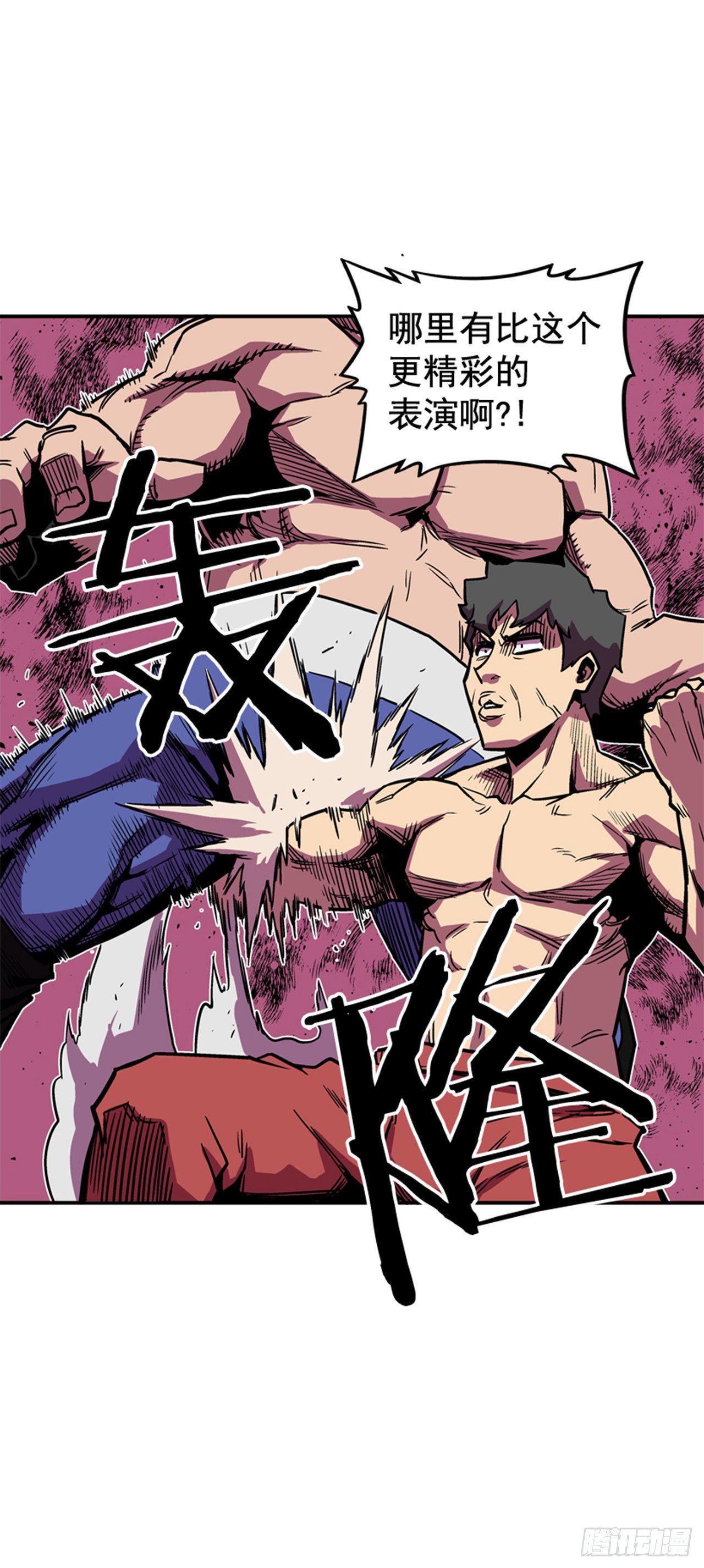 82.这才是开始！-第83话